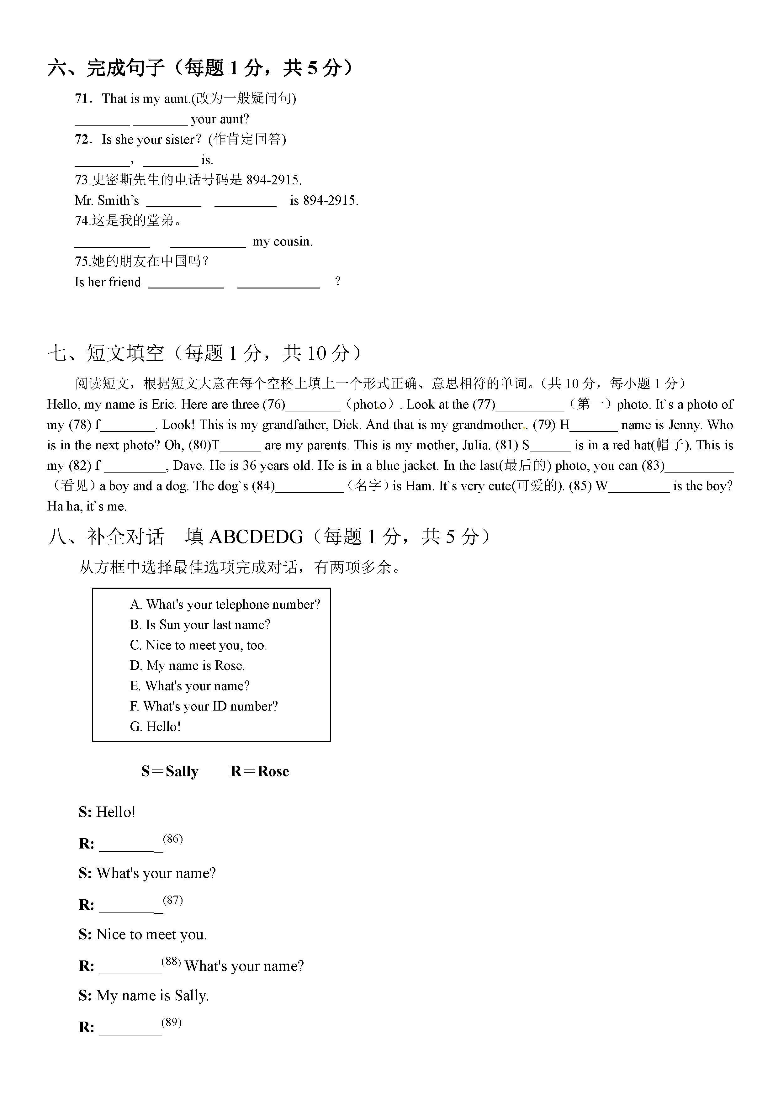 2019-2020西藏拉萨七年级上册英语期中试题无答案（图片版）