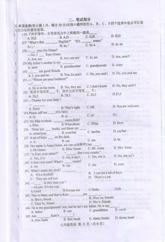 2019-2020宿州市13校七年级上册英语期中联考试题含答案（图片版）