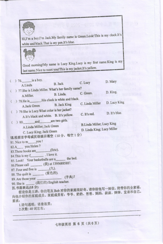 2019-2020宿州市13校七年级上册英语期中联考试题含答案（图片版）