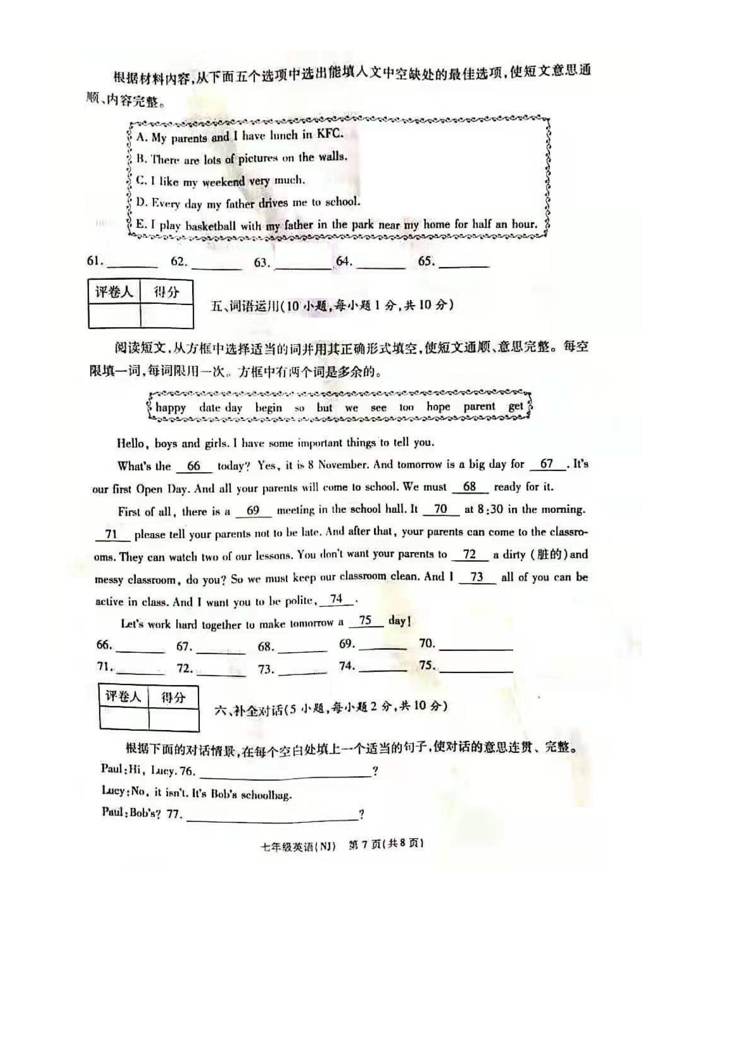 2019-2020河南省永城市七年级上册英语期中试题含答案