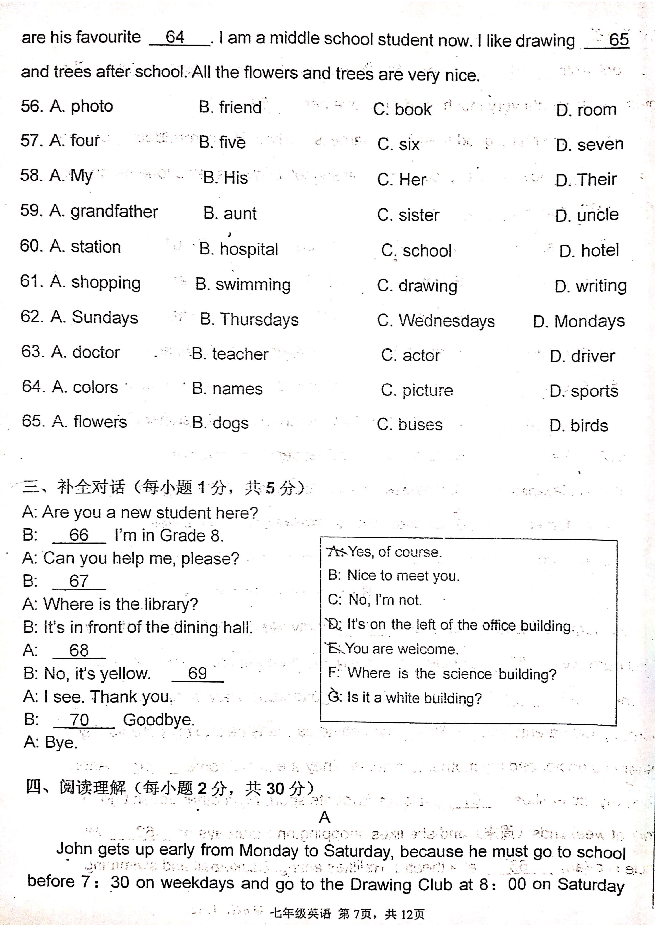 2019-2020安徽省合肥市七年级上册英语期中试题无答案