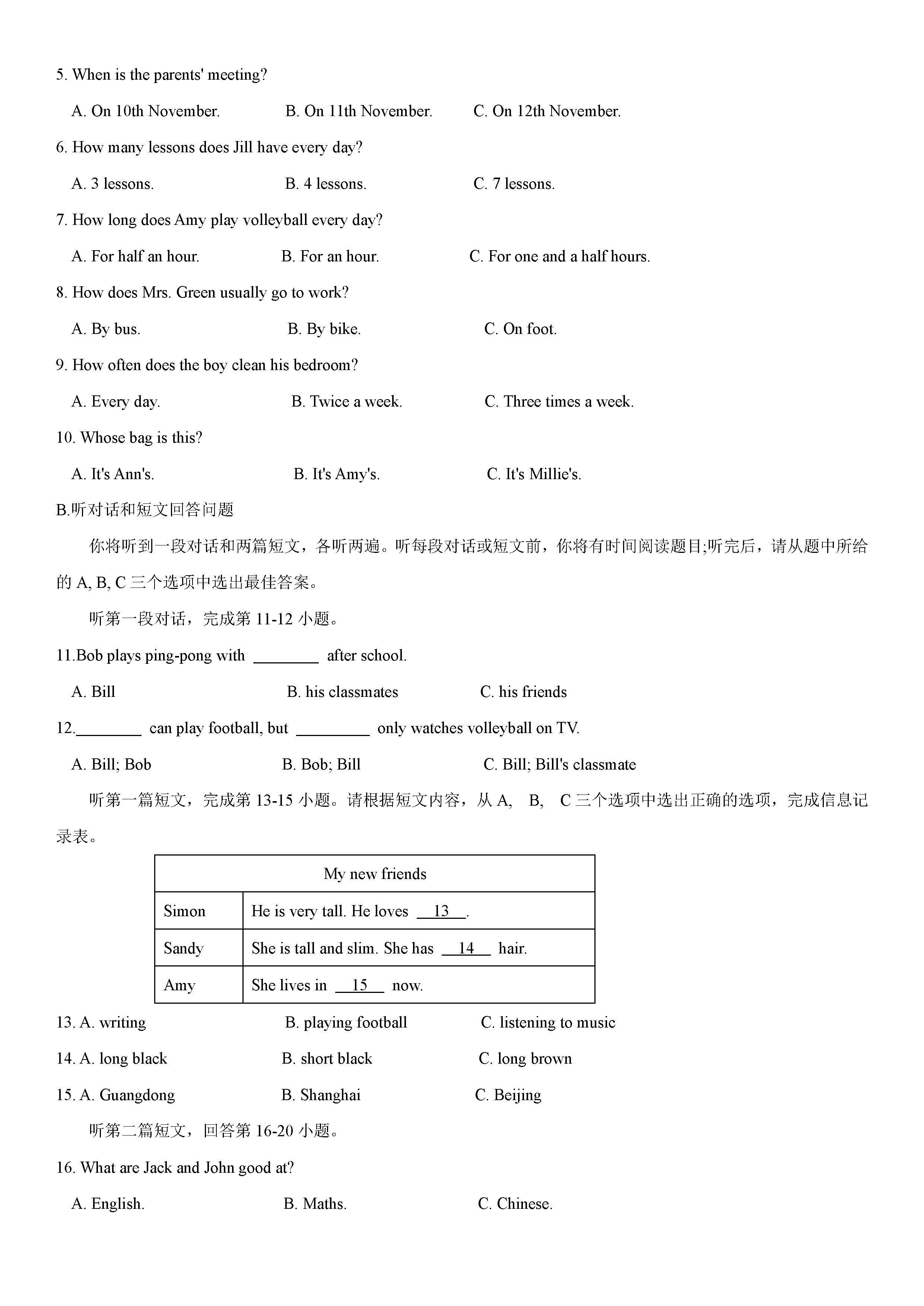 2019-2020江苏省常熟市七年级上册英语期中试题无答案