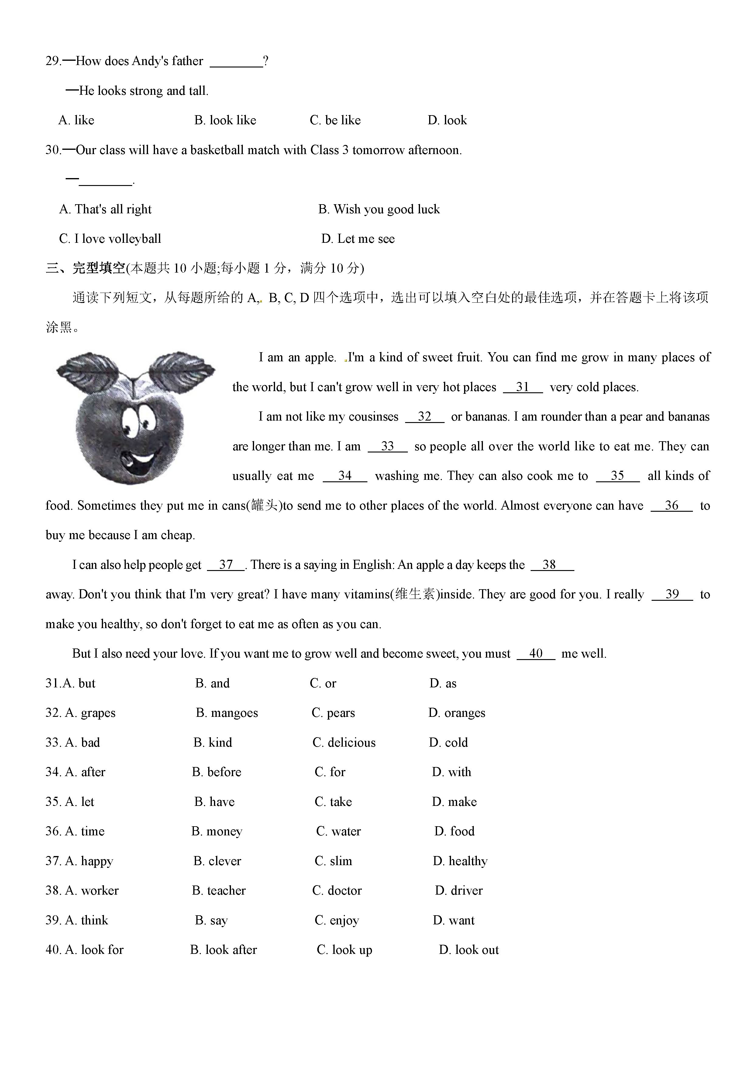 2019-2020江苏省常熟市七年级上册英语期中试题无答案