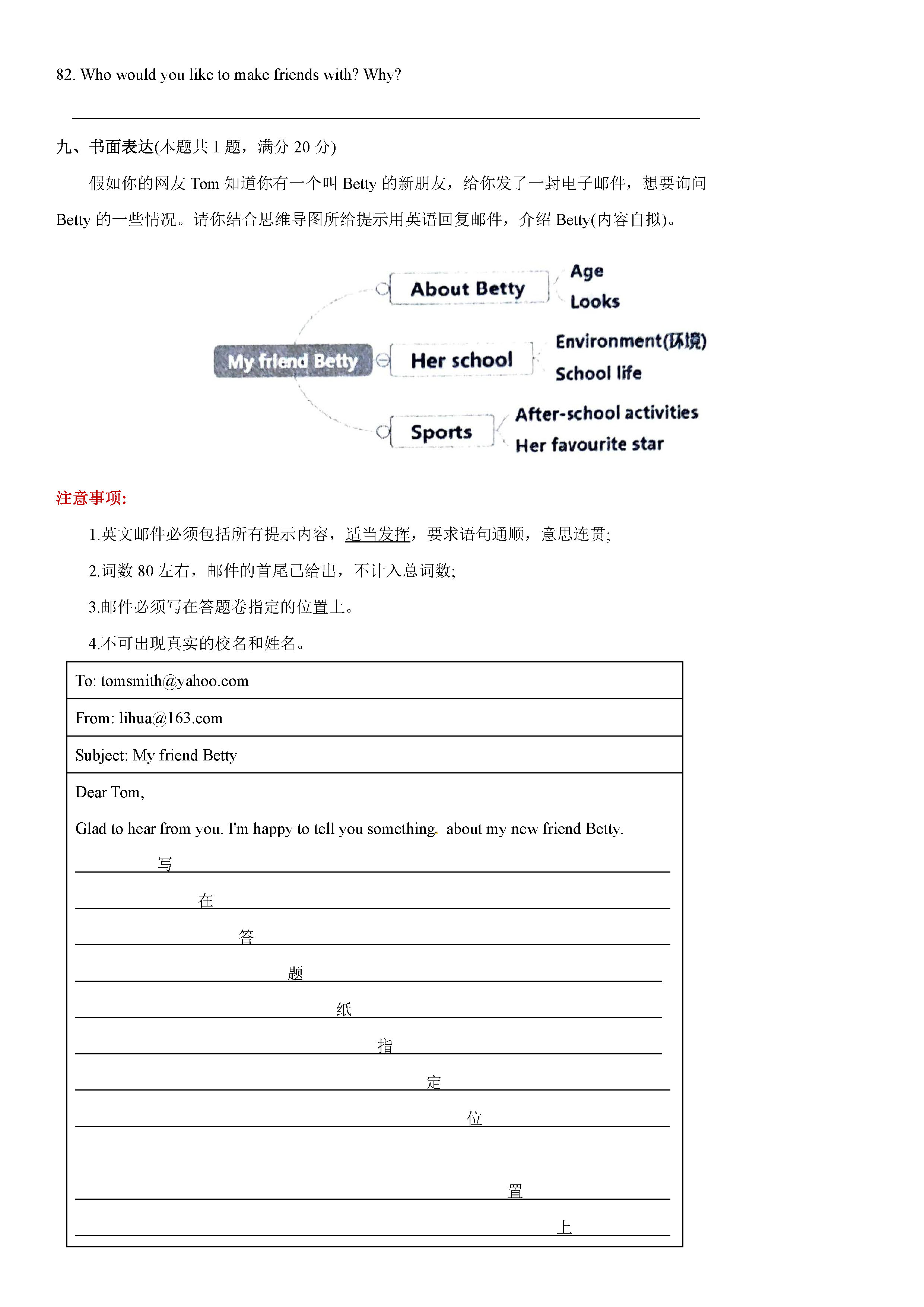 2019-2020江苏省常熟市七年级上册英语期中试题无答案