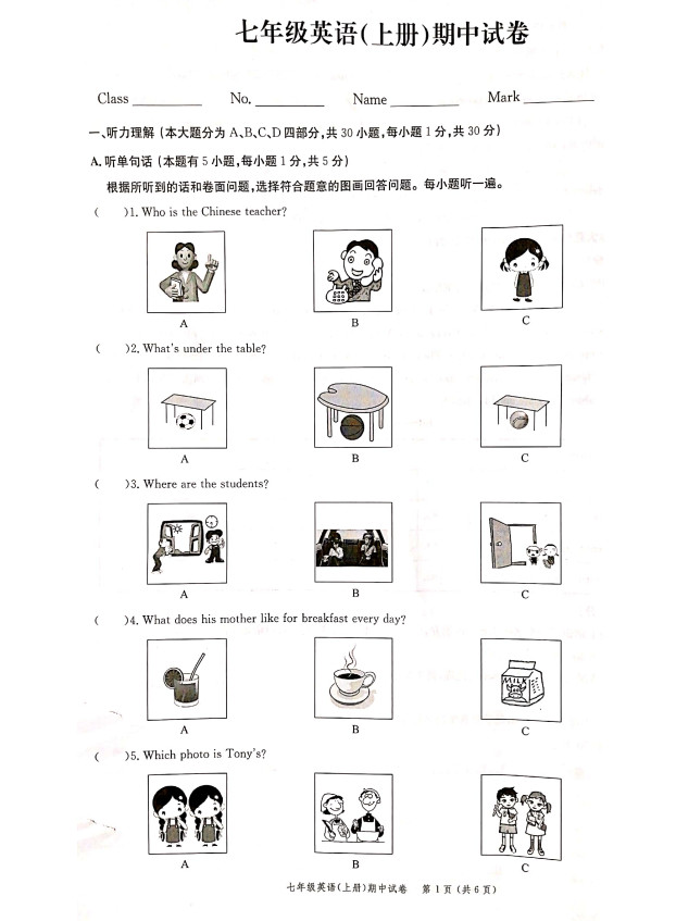 2019-2020广东省江门市七年级上册英语期中试题无答案