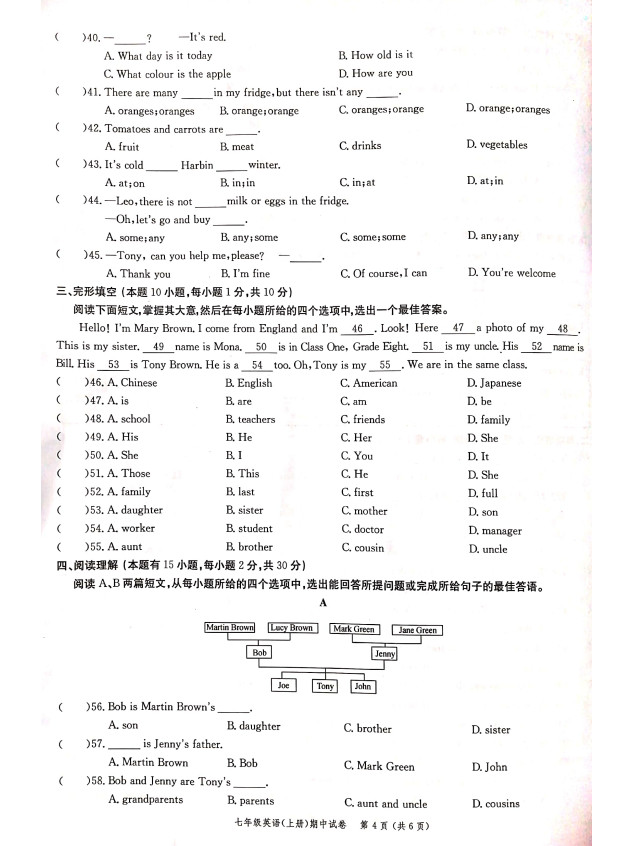 2019-2020广东省江门市七年级上册英语期中试题无答案