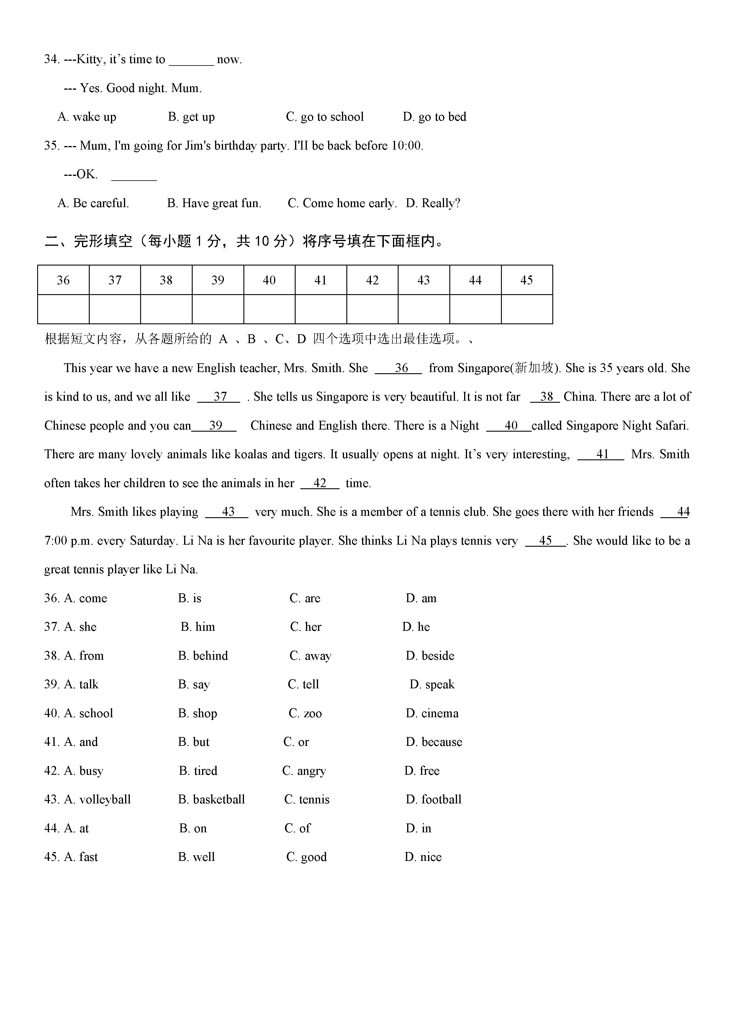 2019-2020江苏省徐州市七年级上册英语期中试题无答案