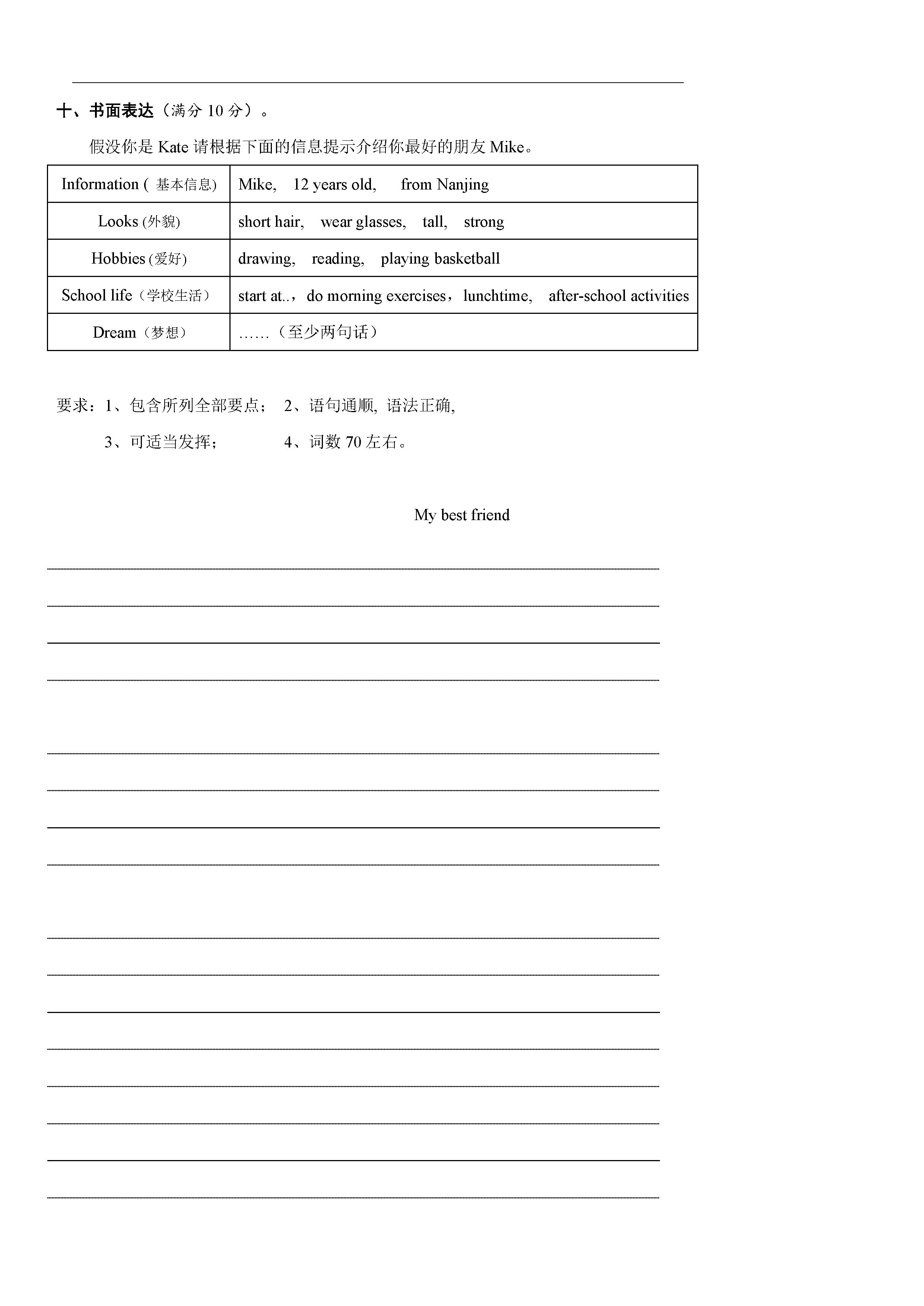 2019-2020江苏省徐州市七年级上册英语期中试题无答案