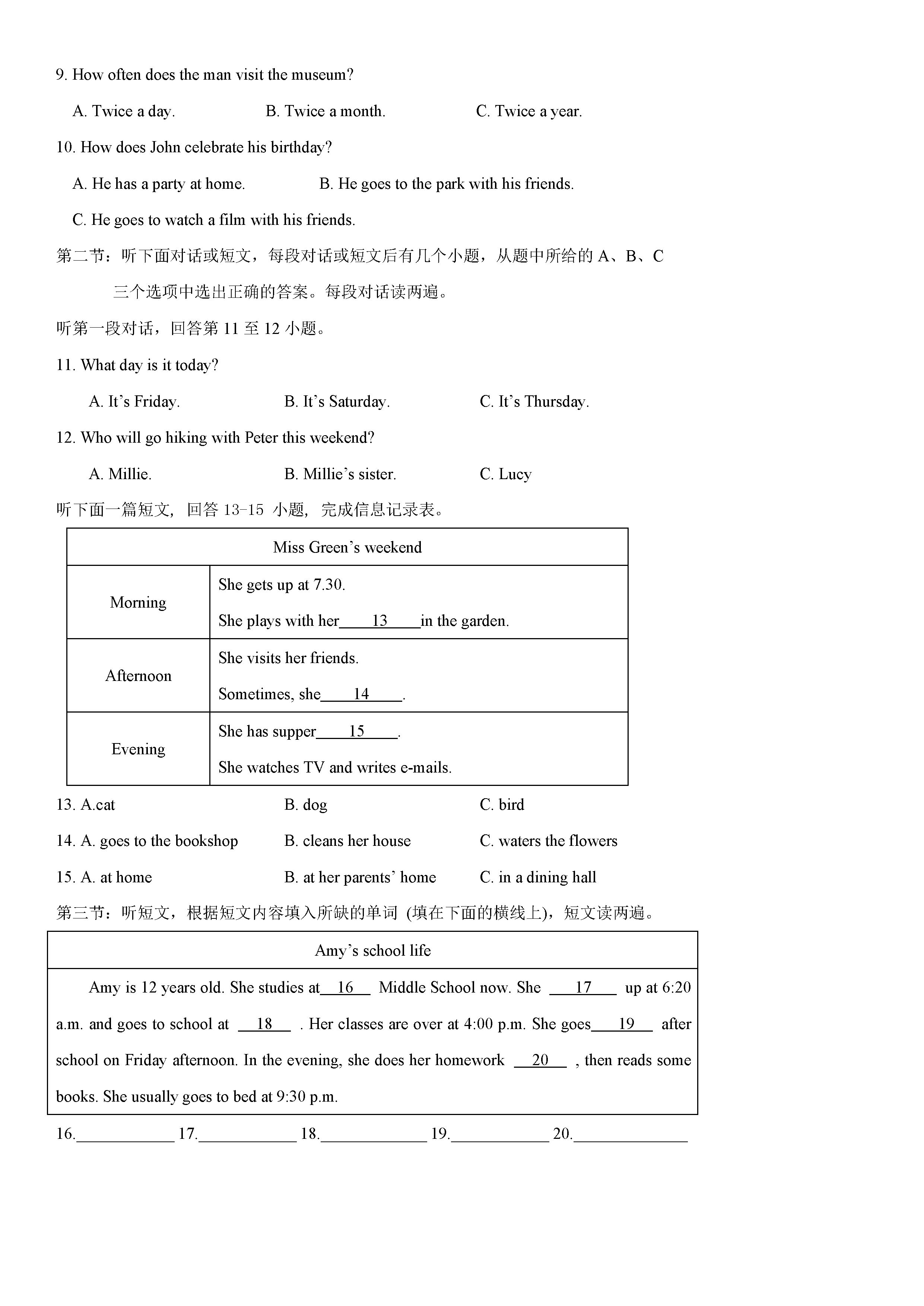 2019-2020徐州市睢宁县七年级上册英语期中试题无答案