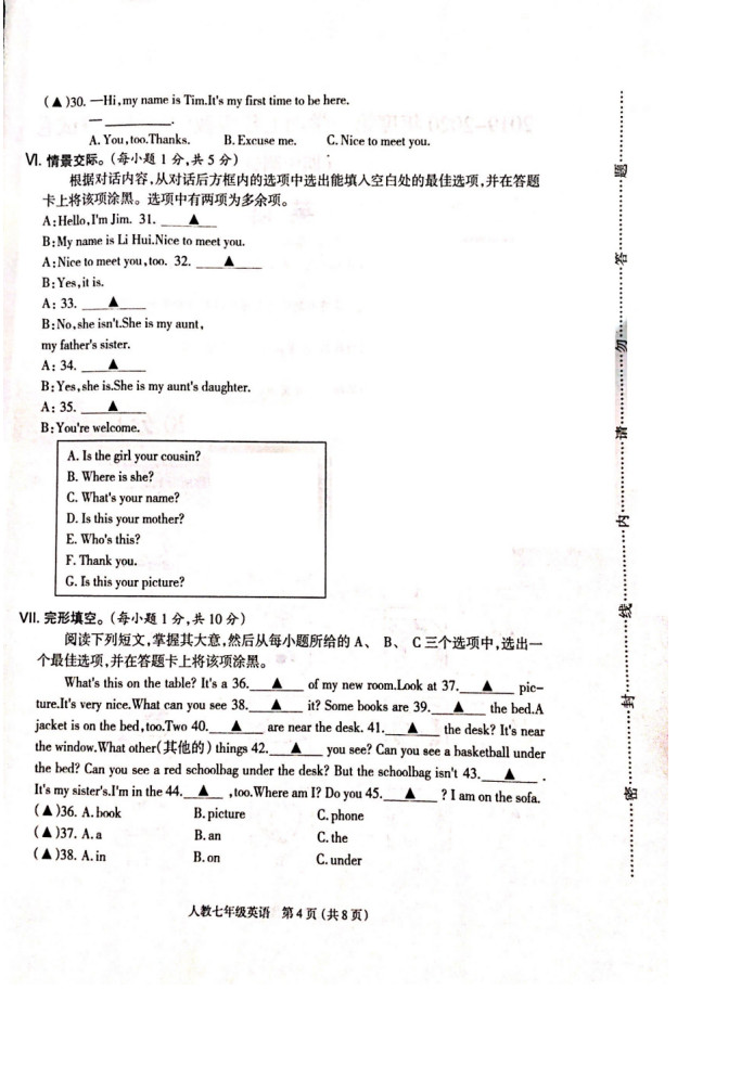 2019-2020山西省忻州市七年级上册英语期中试题无答案