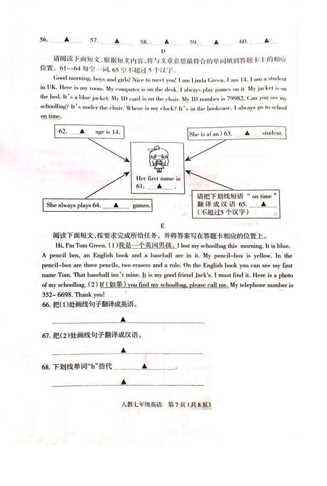 2019-2020山西省忻州市七年级上册英语期中试题无答案