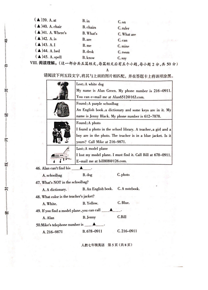 2019-2020山西省忻州市七年级上册英语期中试题无答案