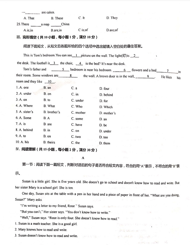 2019-2020甘肃省卓尼县七年级上册英语期中试题无答案