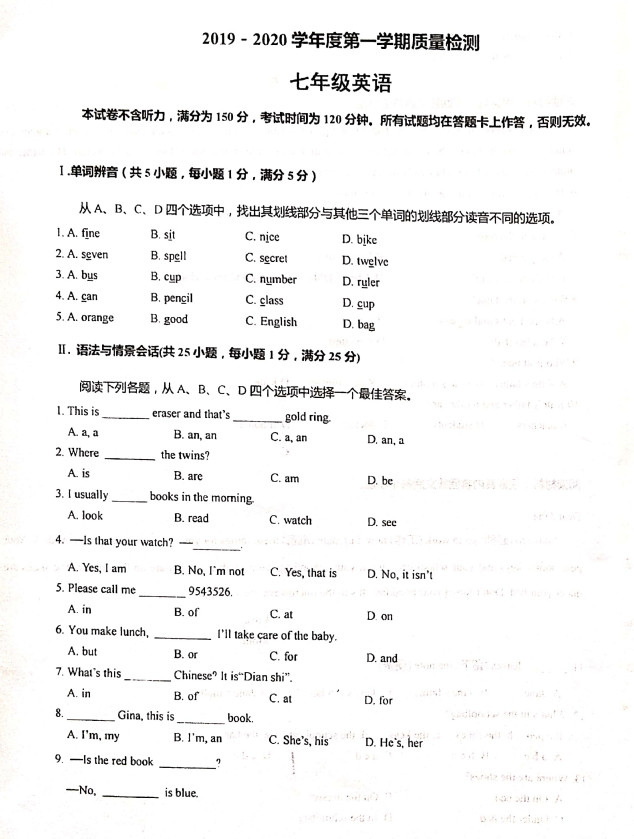 2019-2020甘肃省卓尼县七年级上册英语期中试题无答案