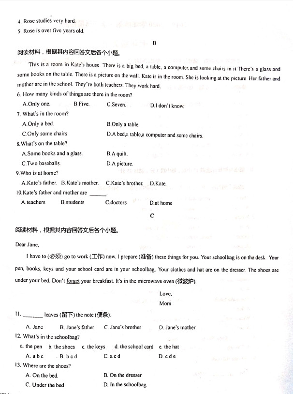 2019-2020甘肃卓尼县柳林中学七年级上册英语期中试题无答案