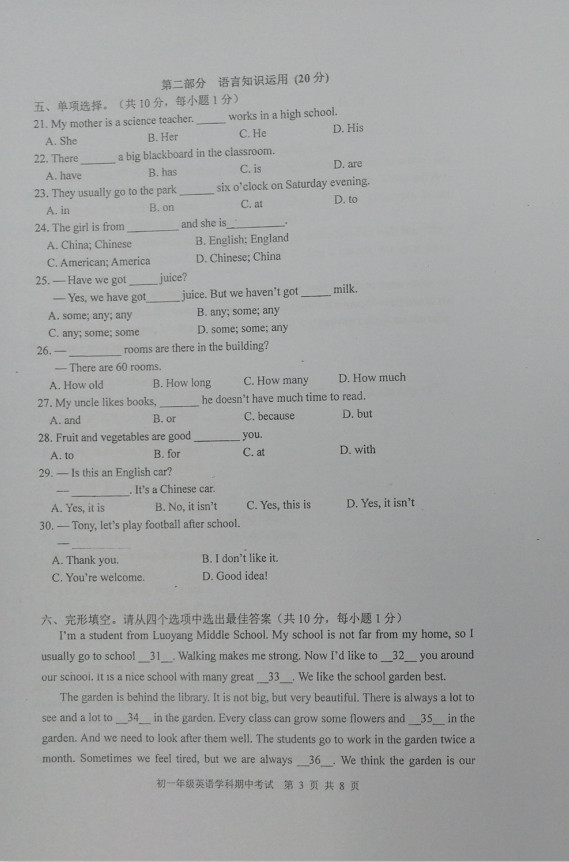 2019-2020北京东城区七年级上册英语期中试题无答案（图片版）