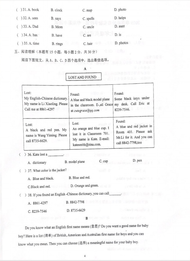 2019-2020浙江省台州市七年级上册英语期中试题无答案