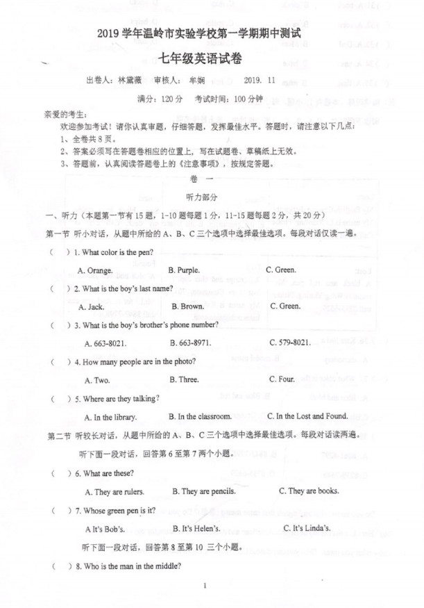 2019-2020浙江省台州市七年级上册英语期中试题无答案