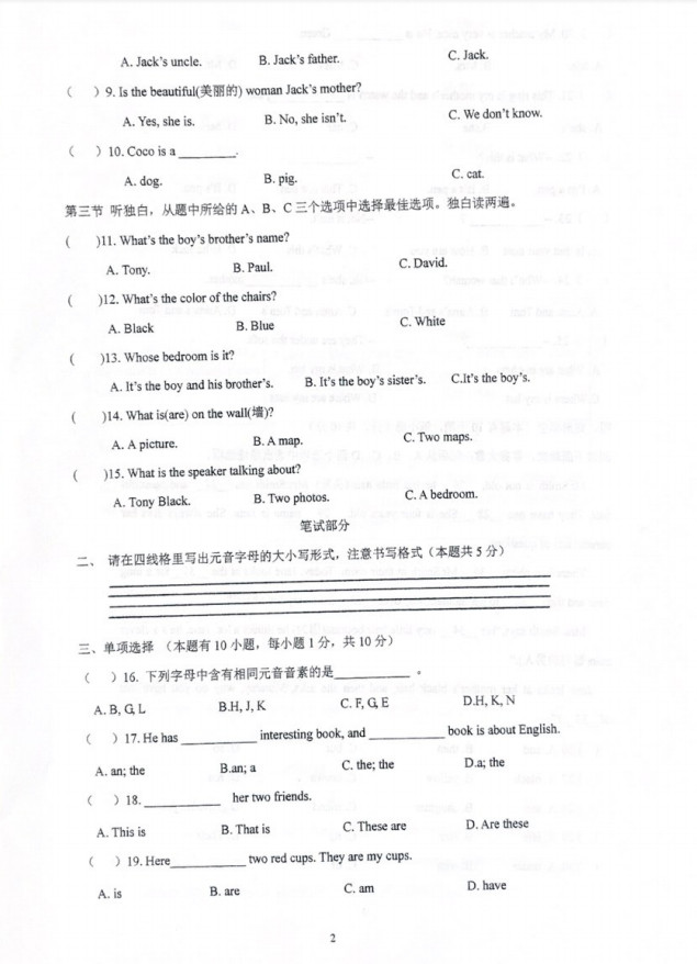 2019-2020浙江省台州市七年级上册英语期中试题无答案