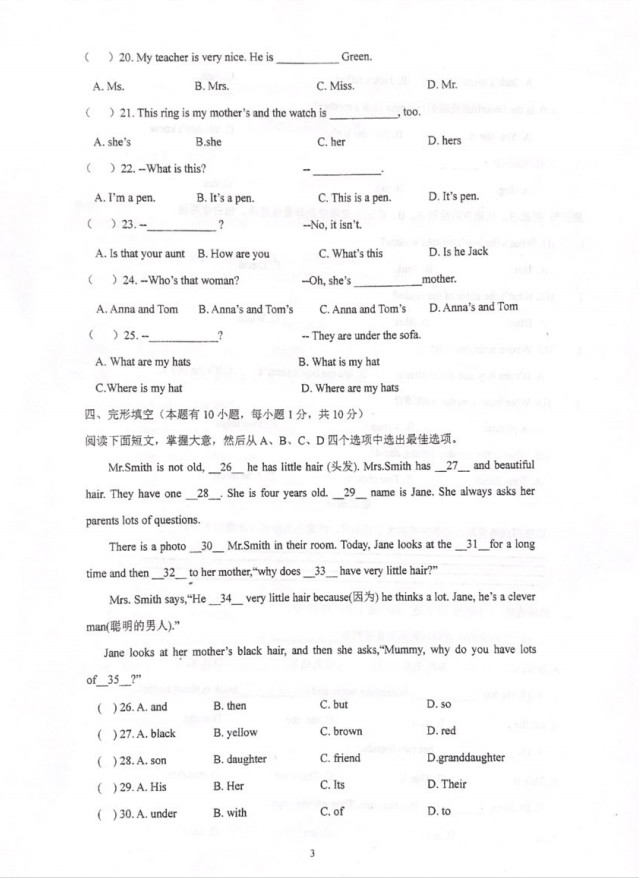 2019-2020温岭市实验学校七年级上册英语期中试题无答案