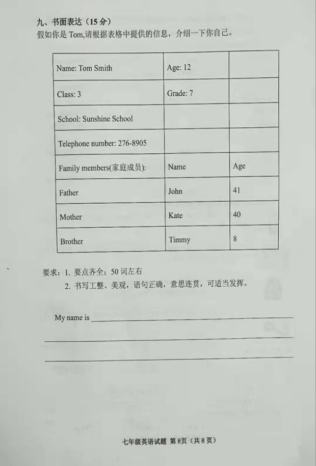 2019-2020山东邹城市七年级上册英语期中试题含答案（图片版）