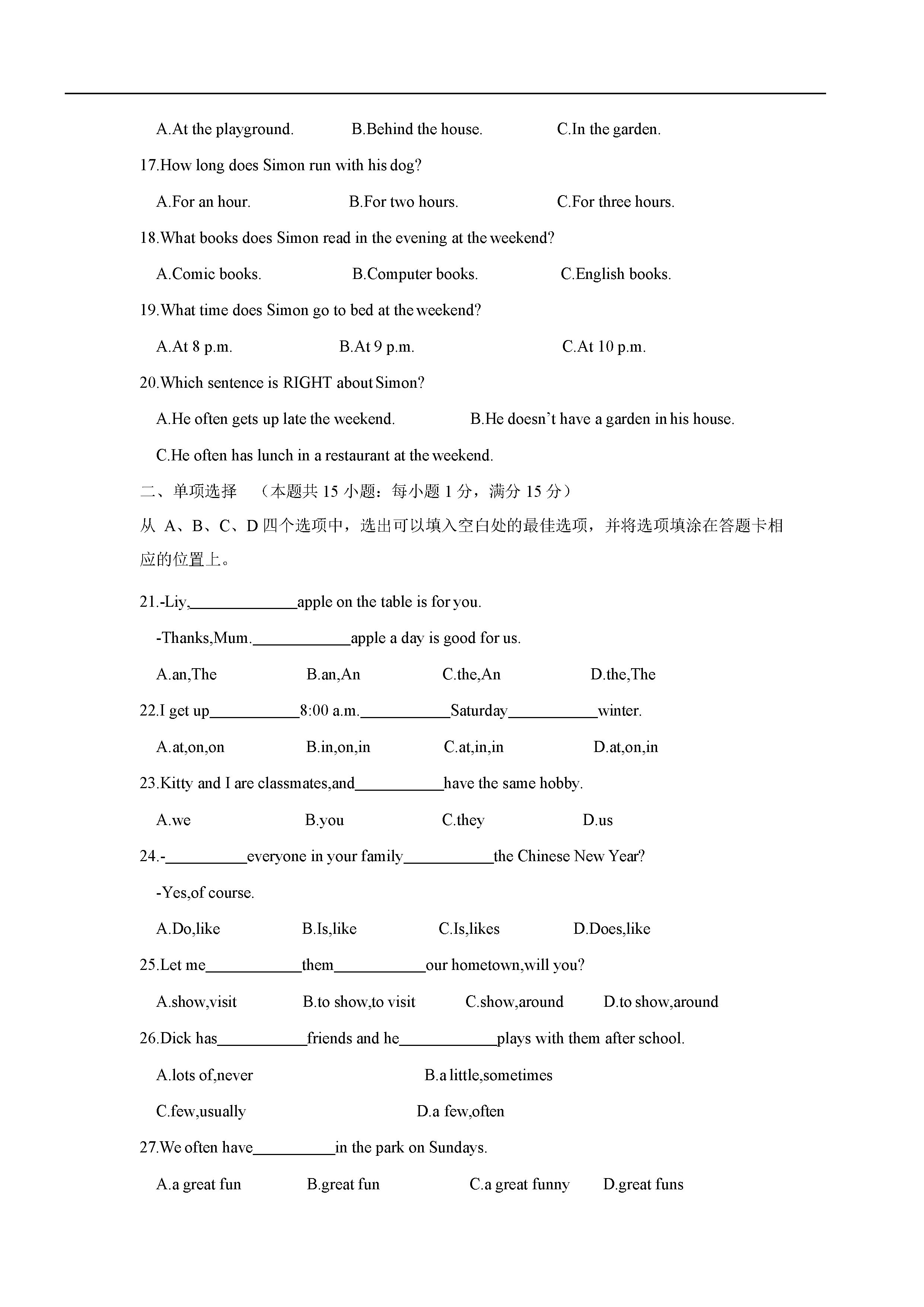 2019-2020南通市区直属中学七年级英语上册期末试题无答案