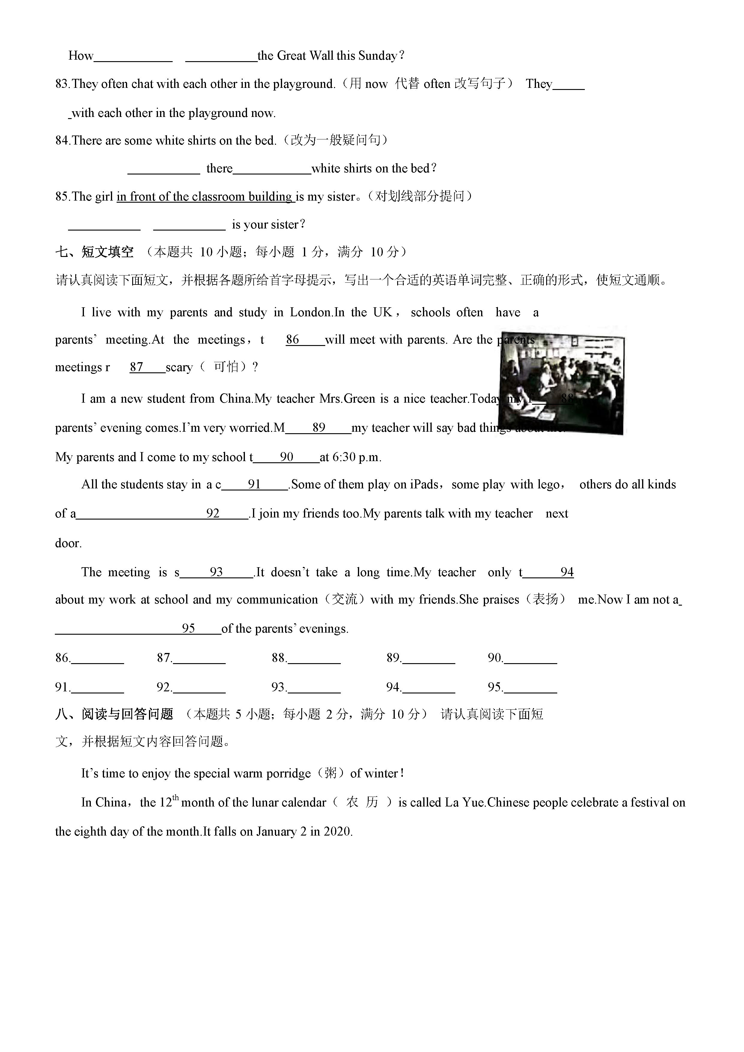 2019-2020南通市区直属中学七年级英语上册期末试题无答案