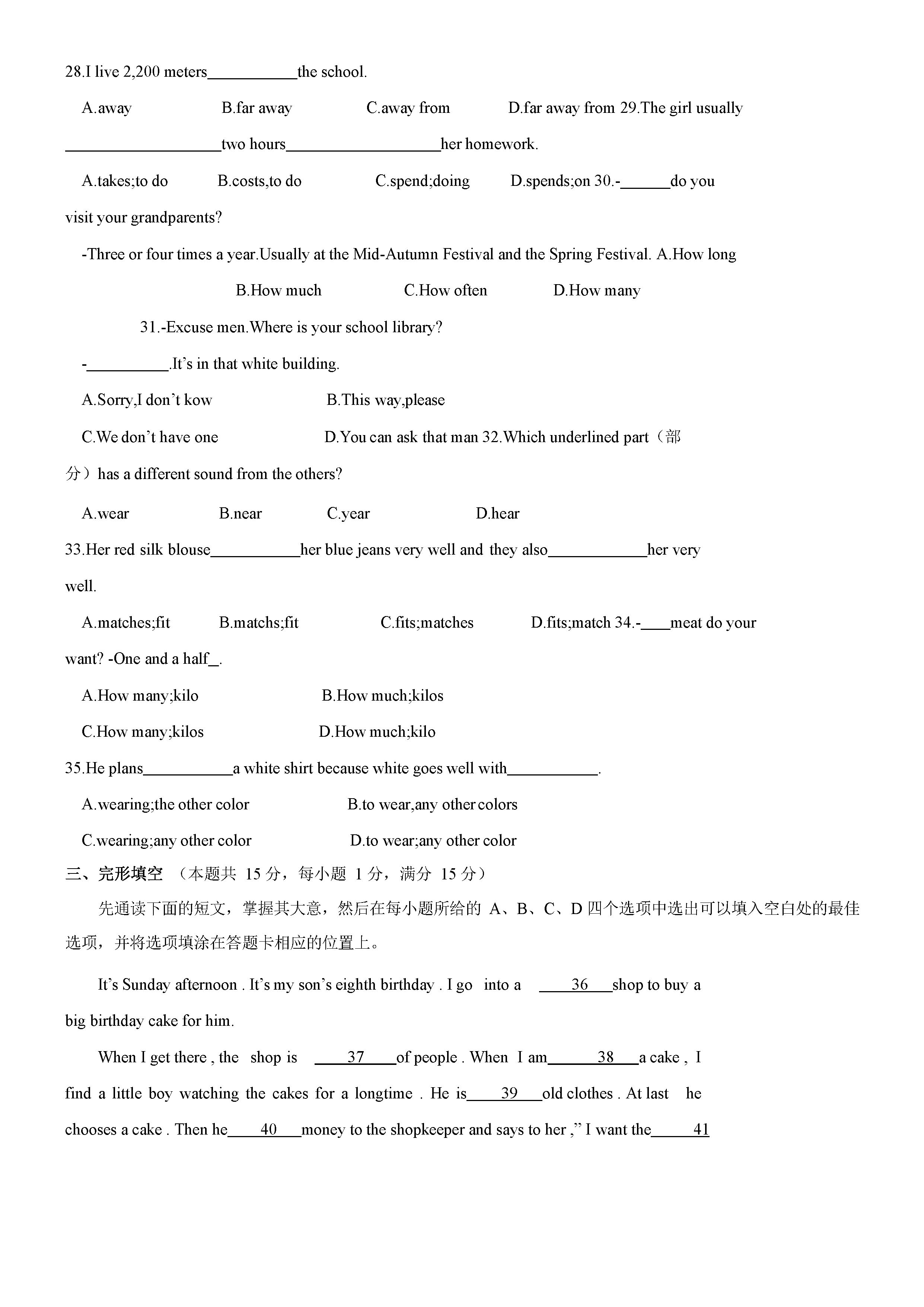 2019-2020江苏省南通市七年级英语上册期末试题无答案