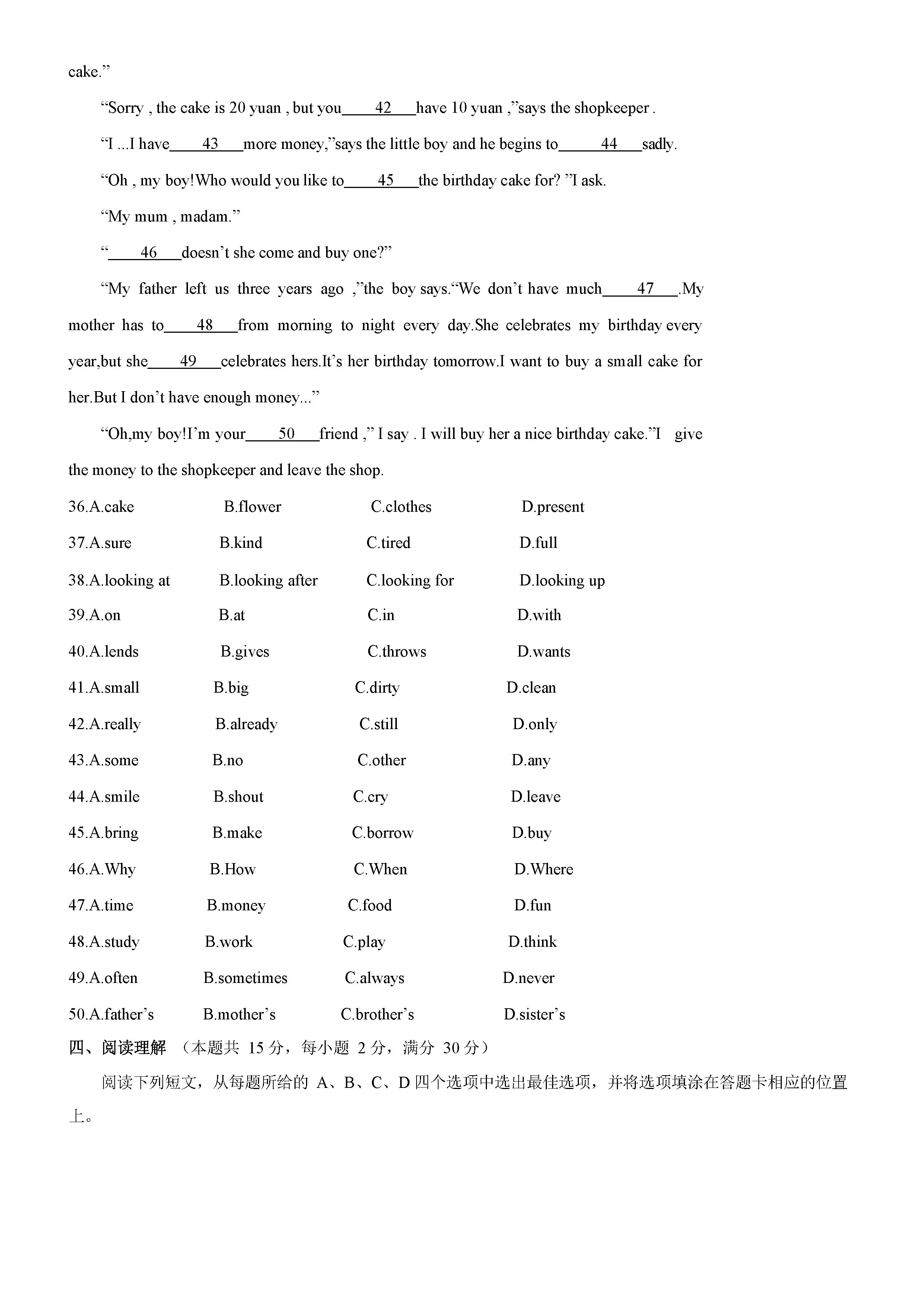 2019-2020江苏省南通市七年级英语上册期末试题无答案