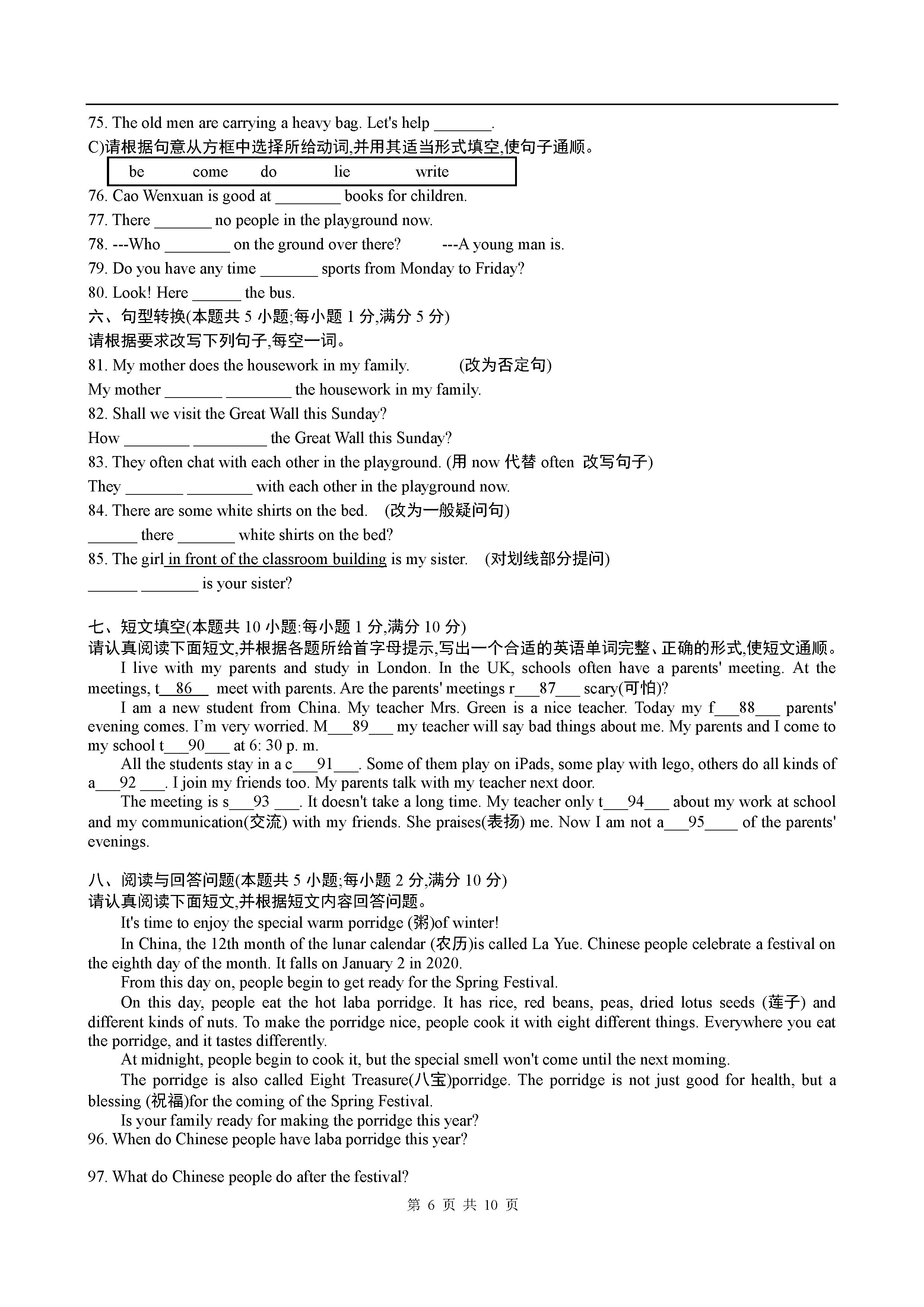 2019-2020江苏省南通市七年级英语上册期末试题含答案