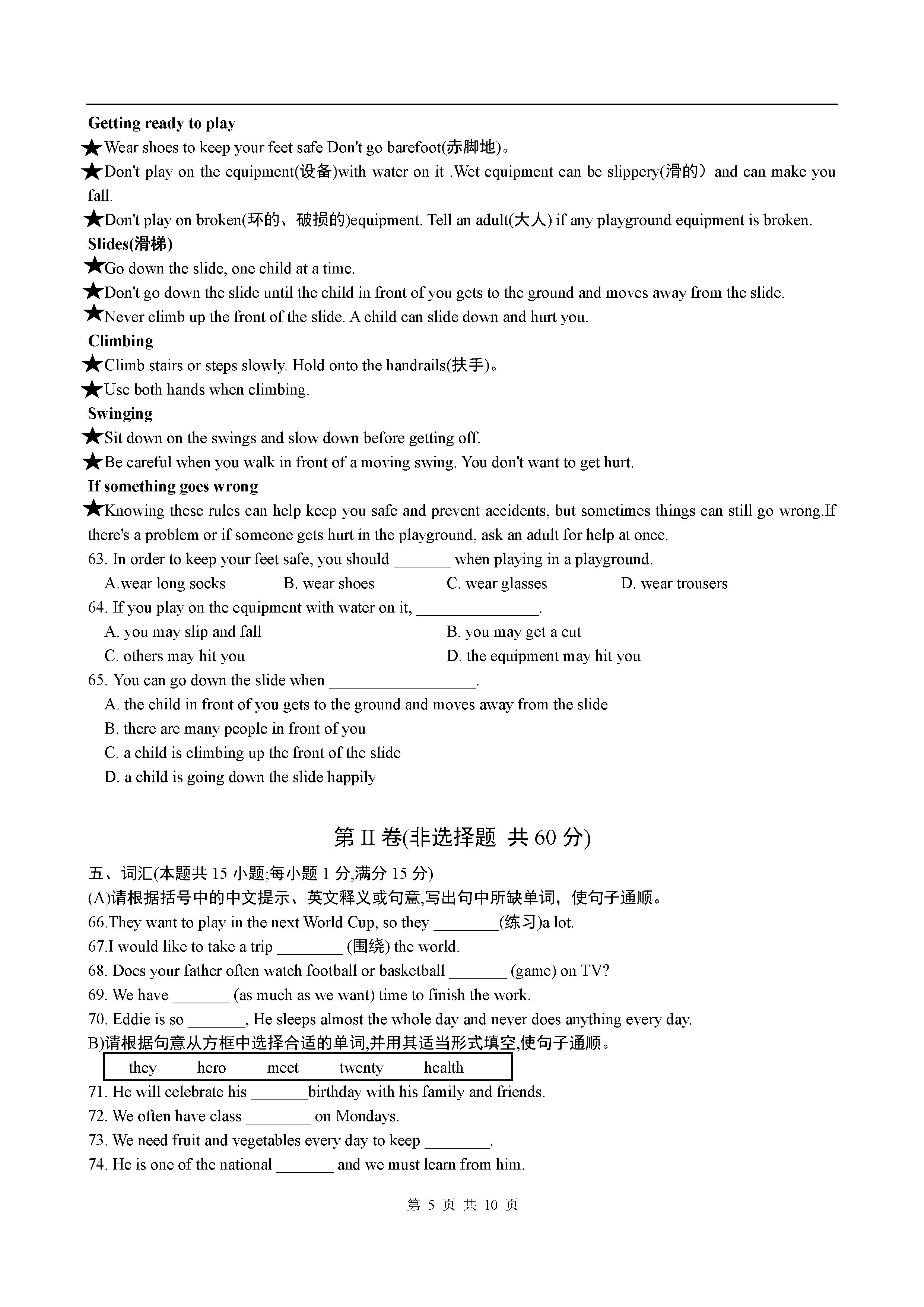 2019-2020江苏省南通市七年级英语上册期末试题含答案