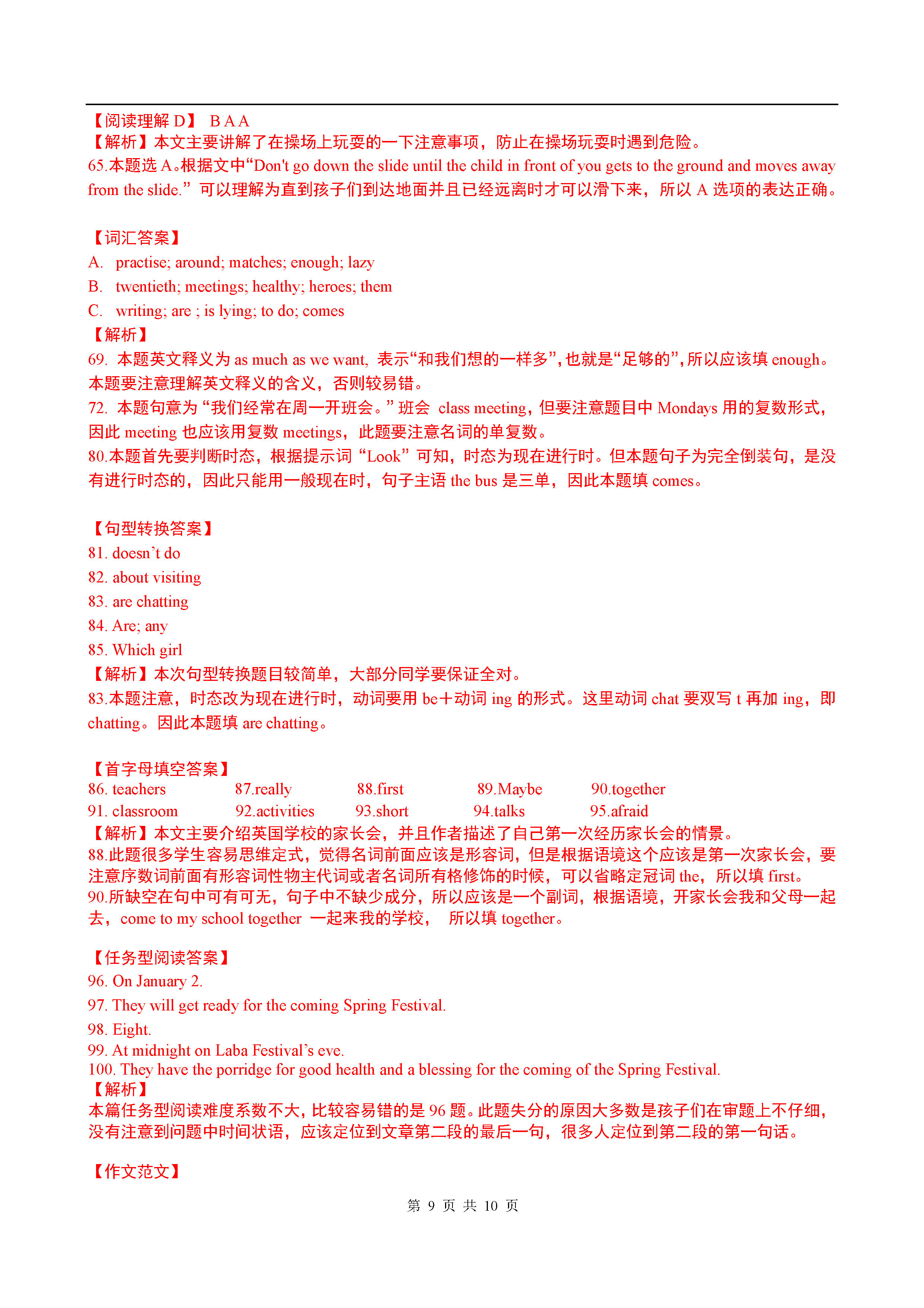 2019-2020江苏省南通市七年级英语上册期末试题含答案