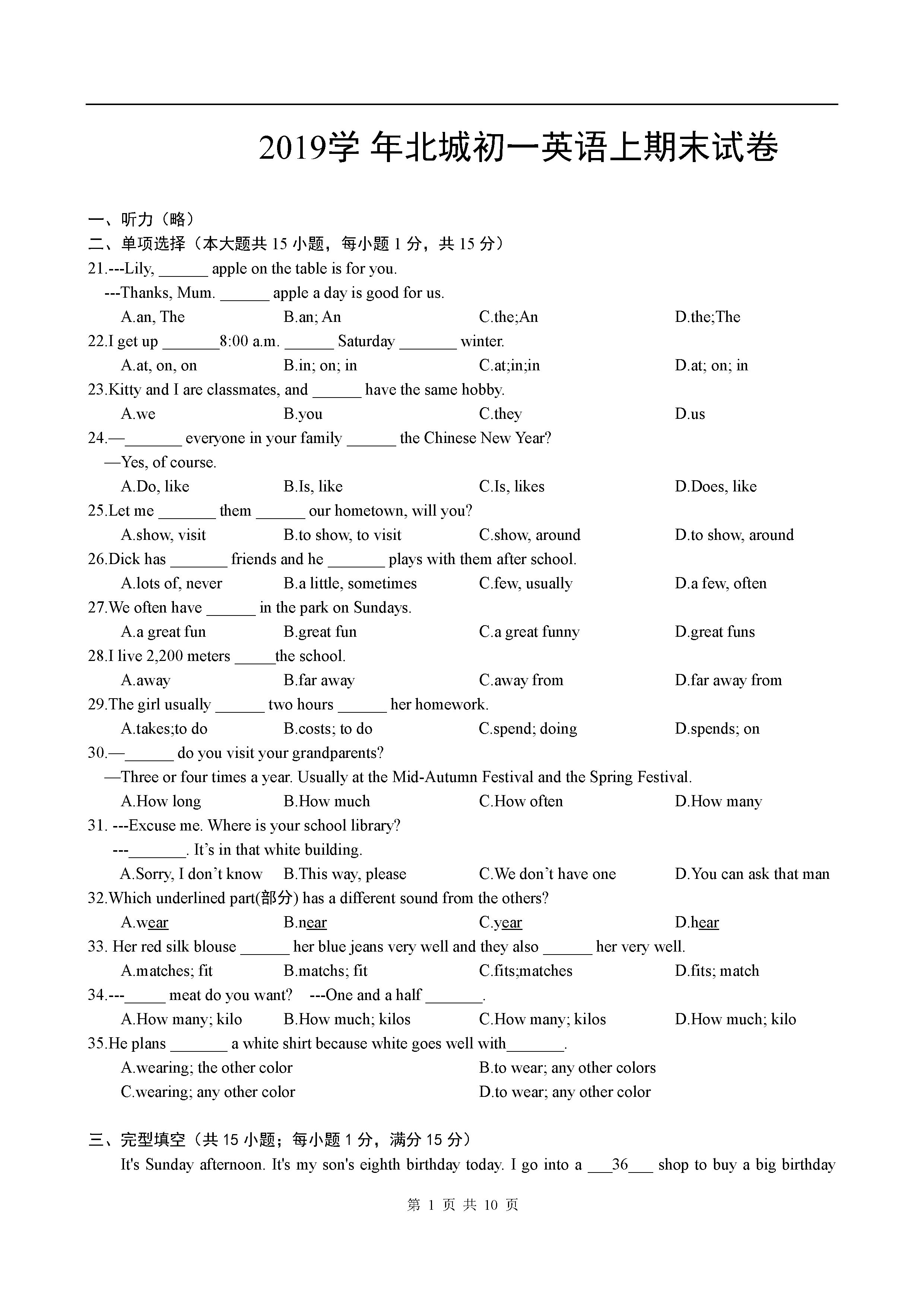 2019-2020南通市北城中学七年级英语上册期末试题含答案