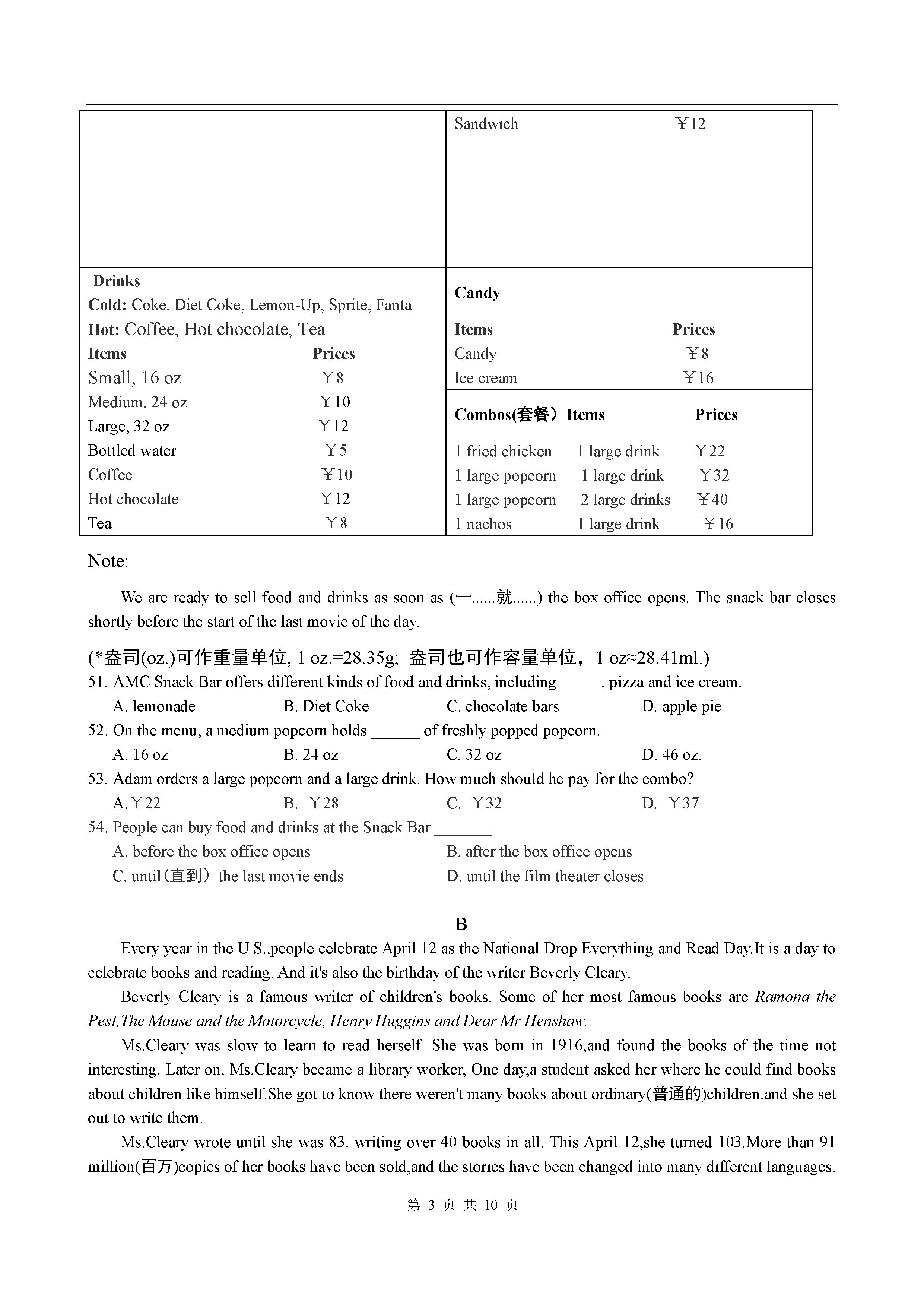 2019-2020南通市北城中学七年级英语上册期末试题含答案