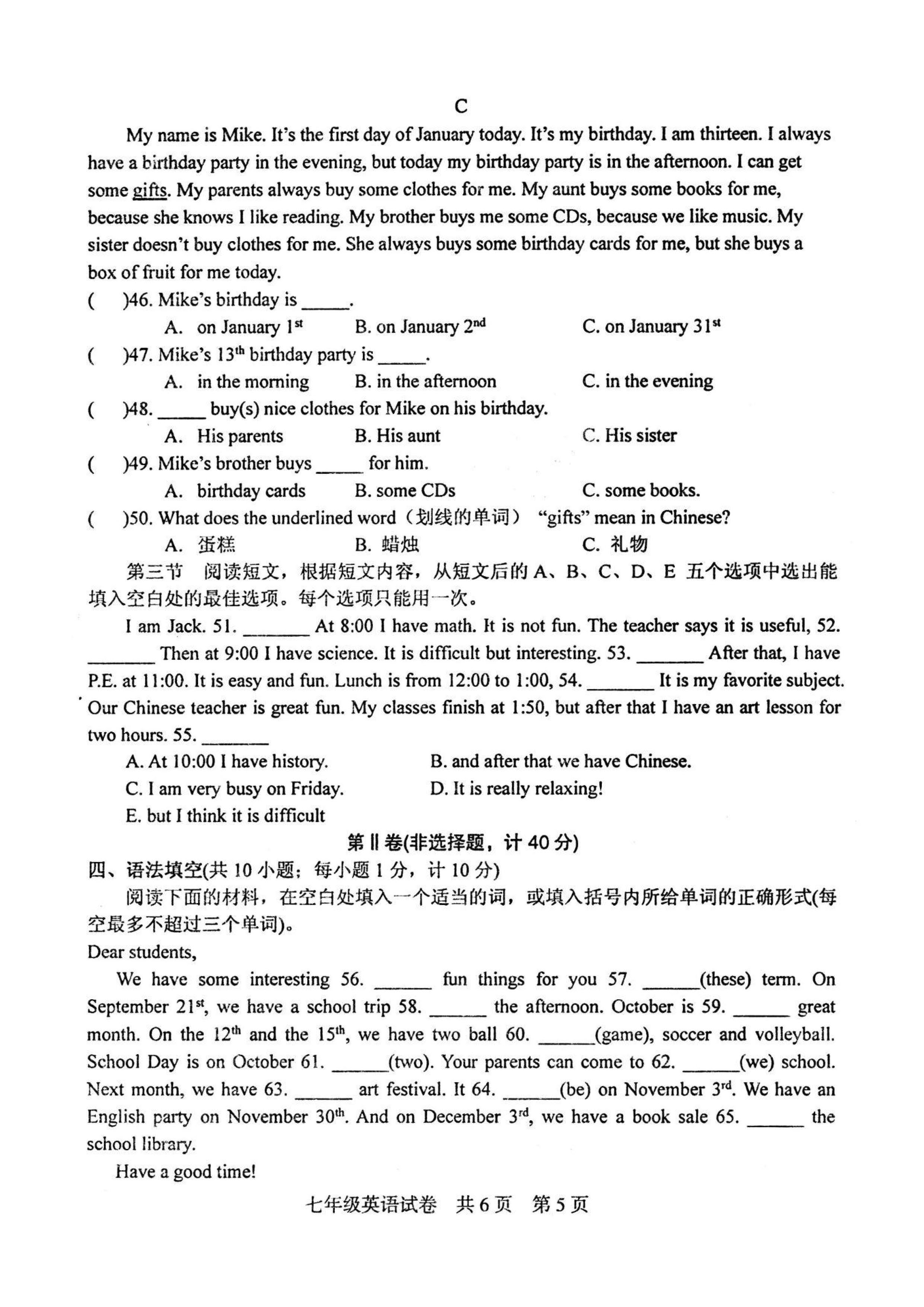 2019-2020湖南省娄底市七年级英语上册期末试题无答案