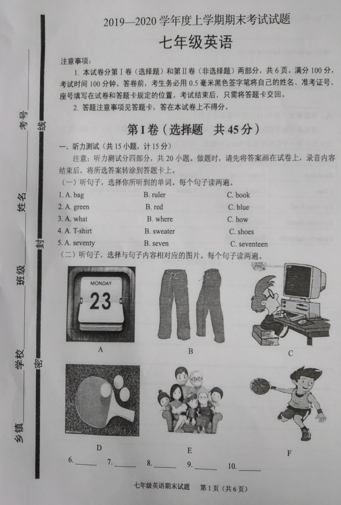 2019-2020山东省兰陵县七年级英语上册期末试题无答案（图片版）