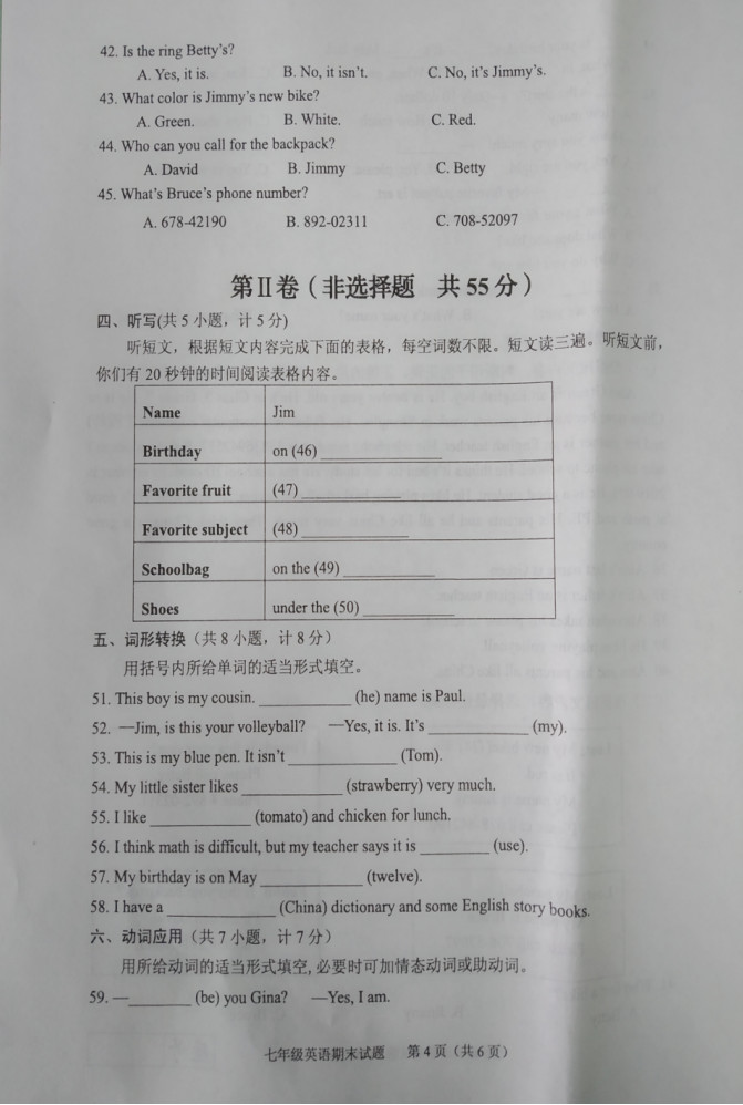 2019-2020山东省兰陵县七年级英语上册期末试题无答案（图片版）