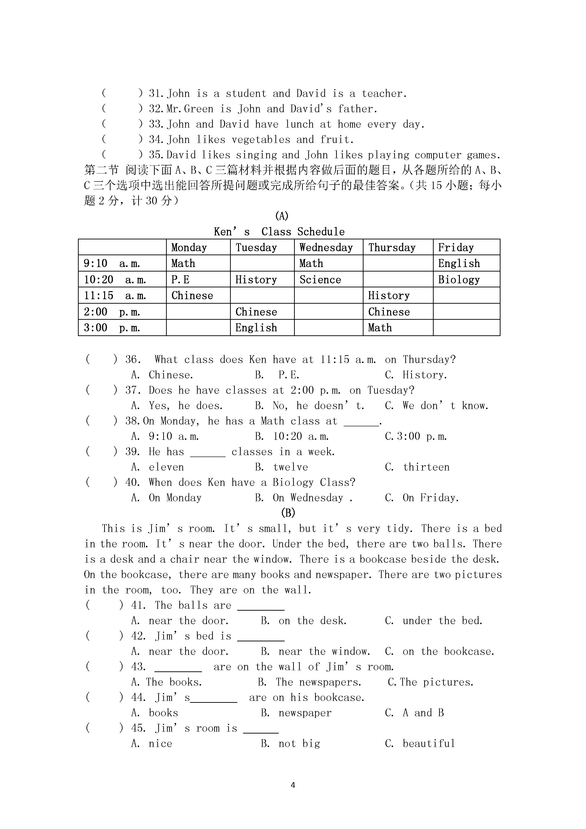 2019-2020湖南娄底市七年级英语上册期末试题含答案