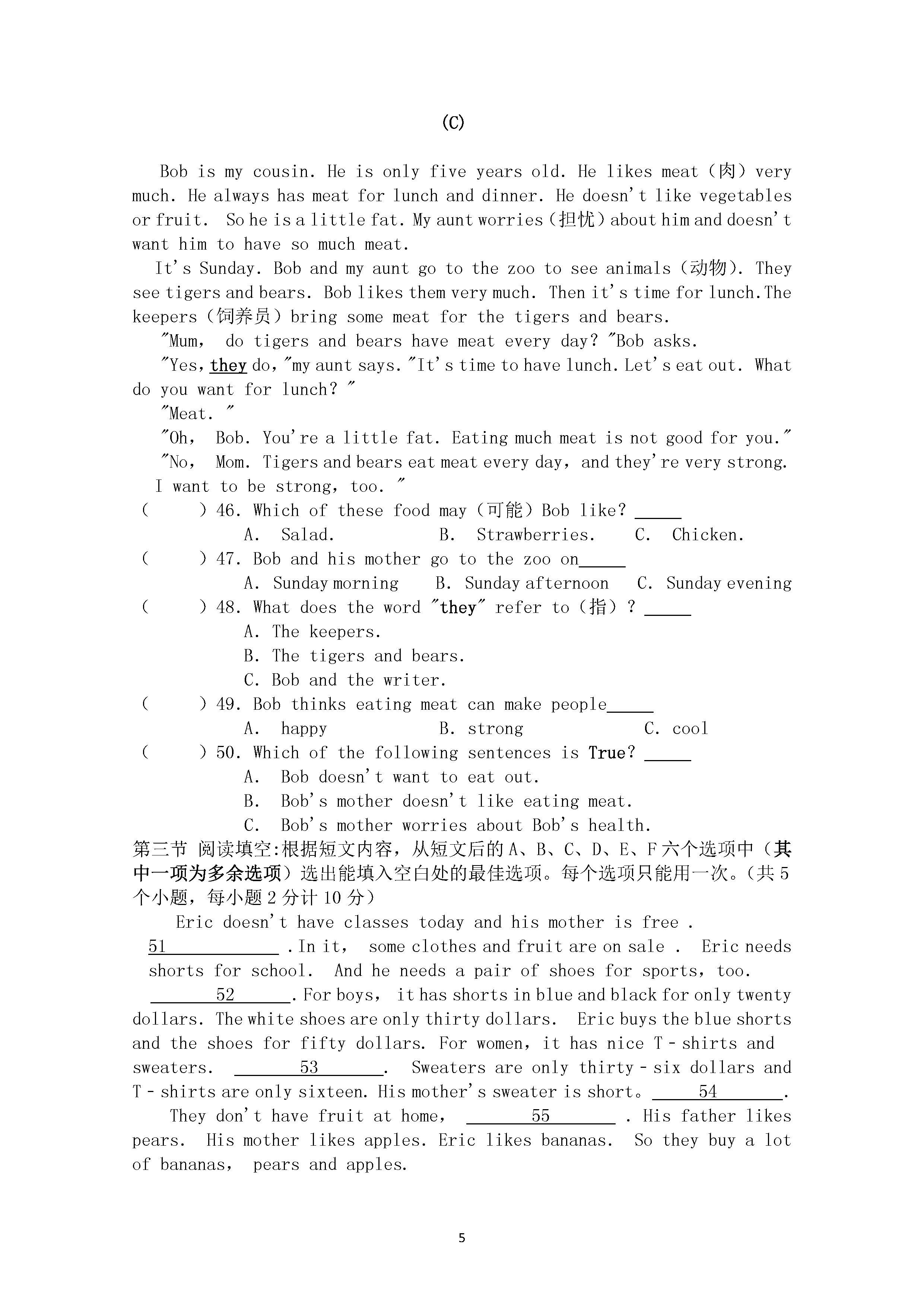 2019-2020湖南娄底一中七年级英语上册期末试题含答案