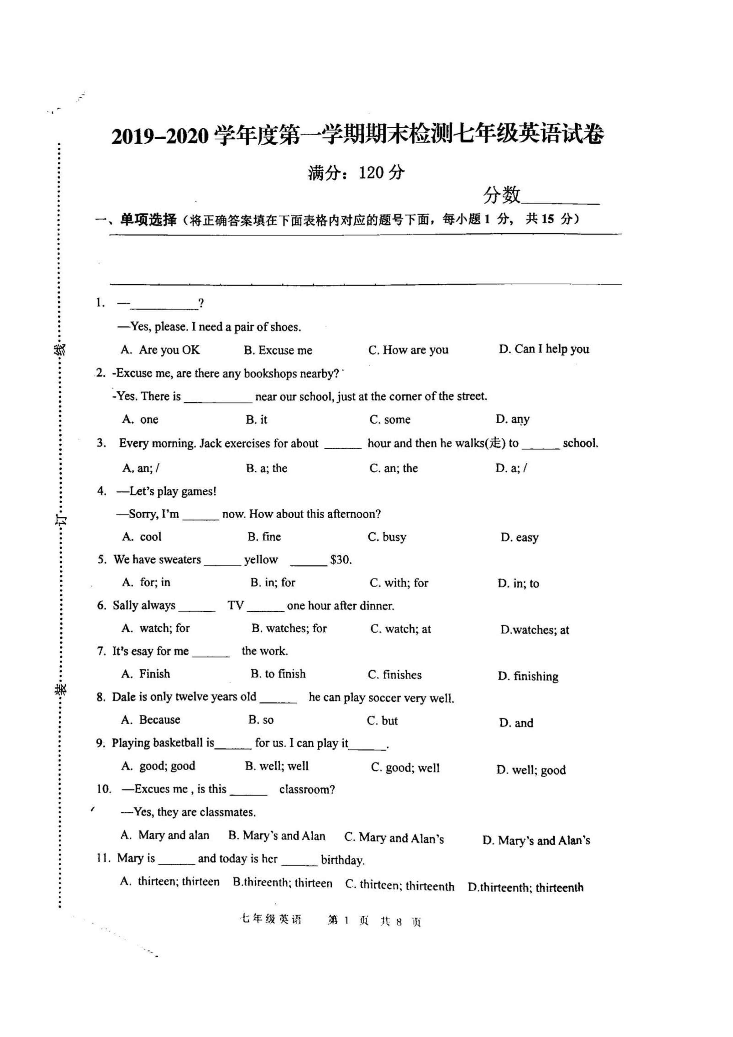 2019-2020安徽省亳州市七年级英语上册期末试题无答案