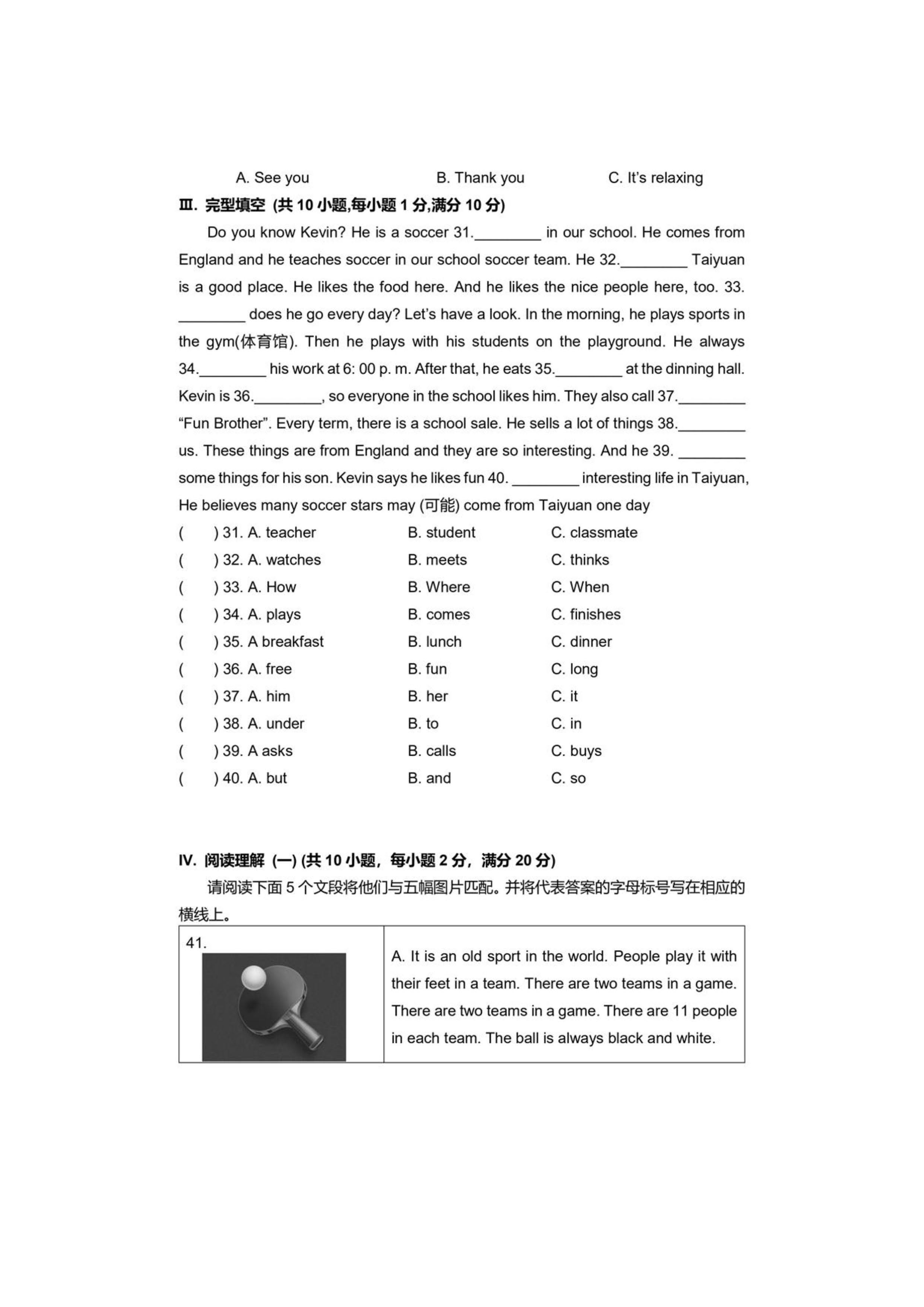 2019-2020山西省太原市七年级英语上册期末试题含解析