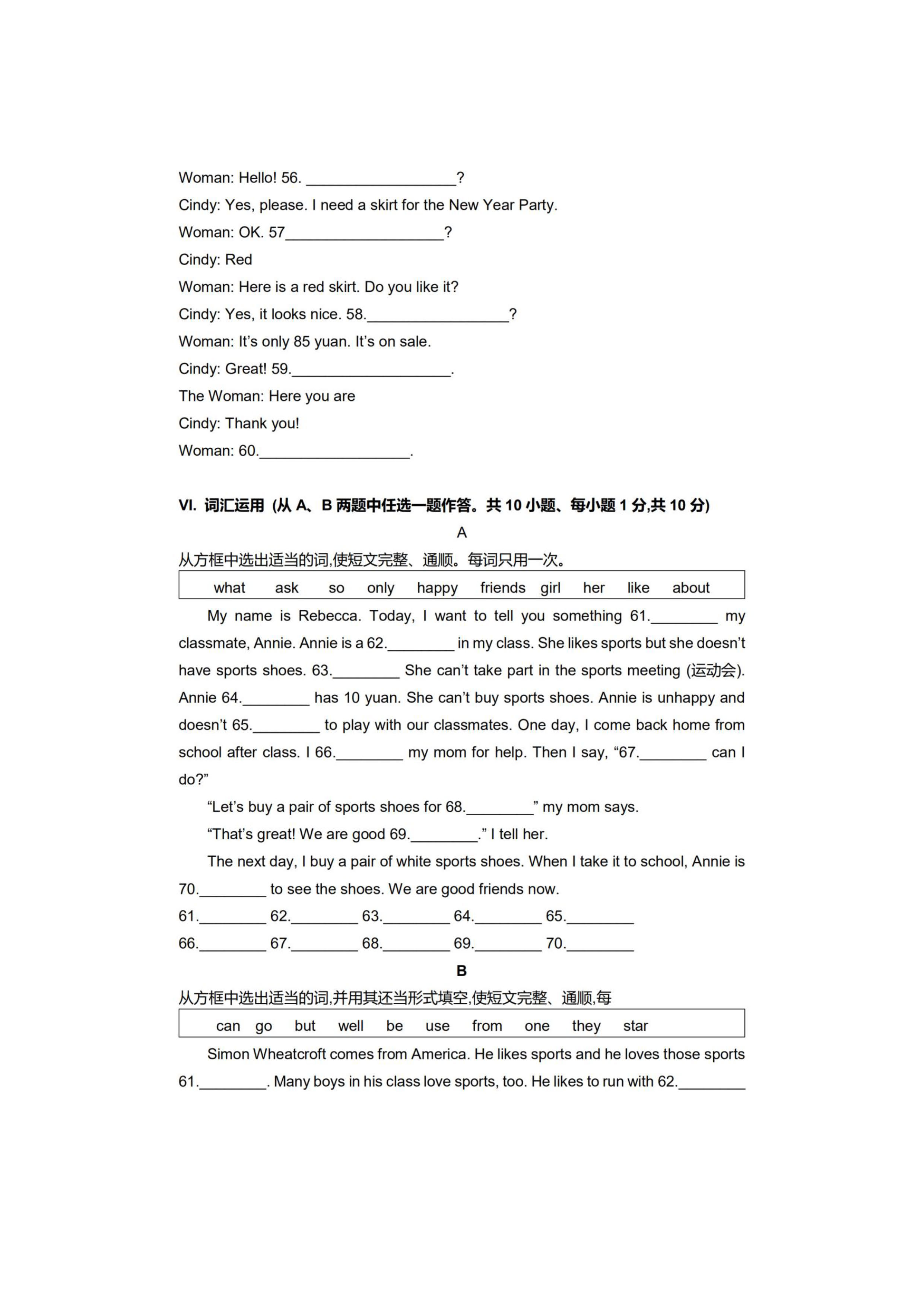 2019-2020山西省太原市七年级英语上册期末试题含解析