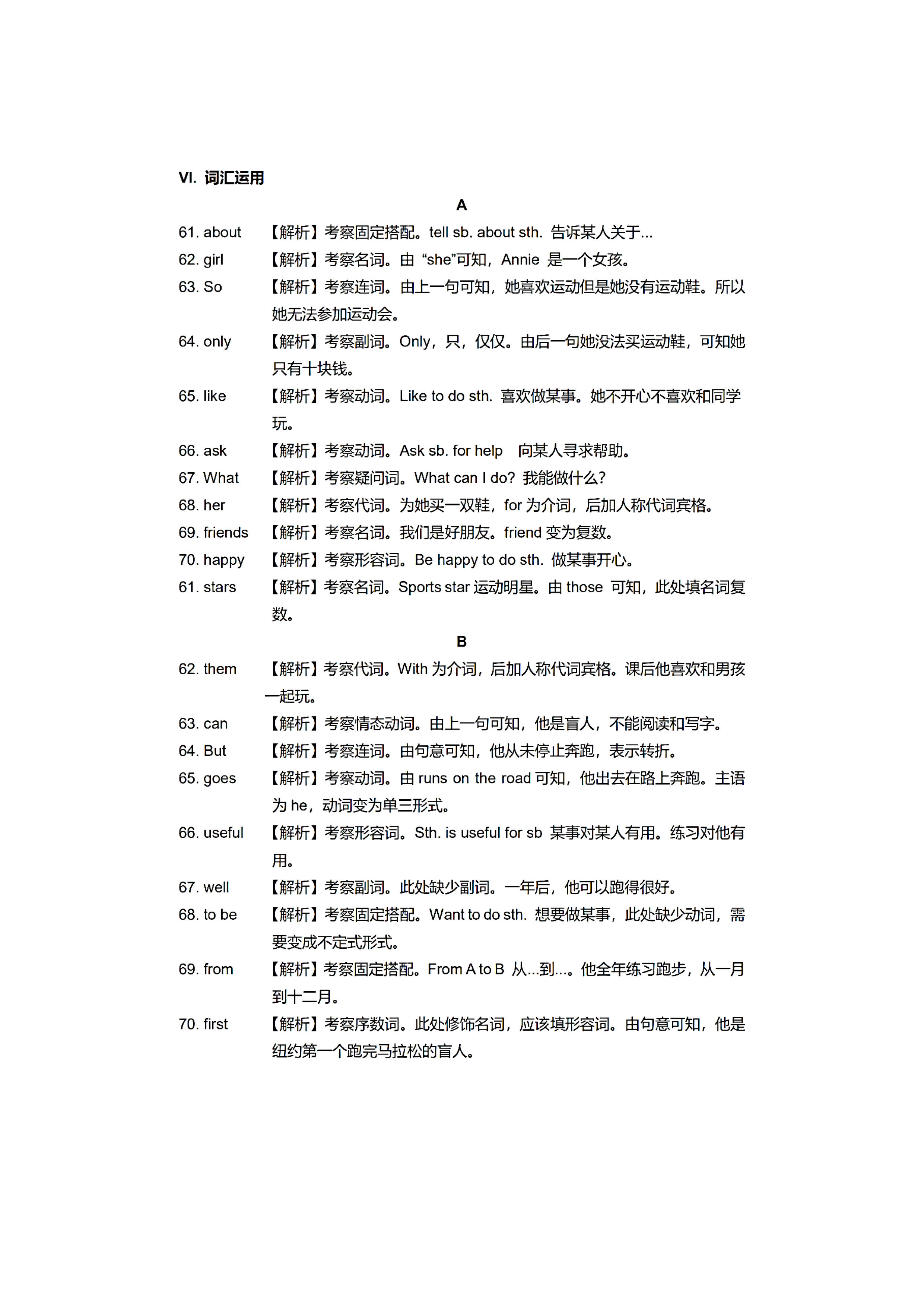 2019-2020山西省太原市七年级英语上册期末试题含解析