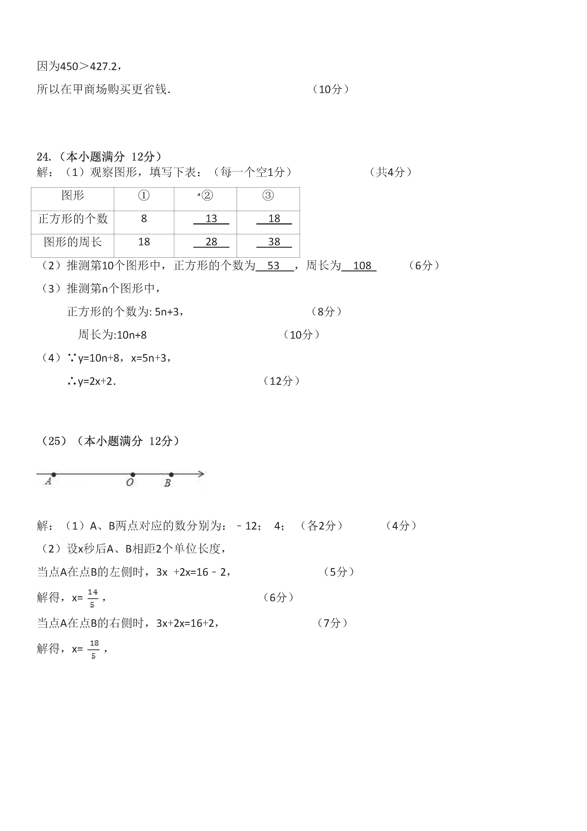 2019-2020福建三明七年级数学上册期末试题