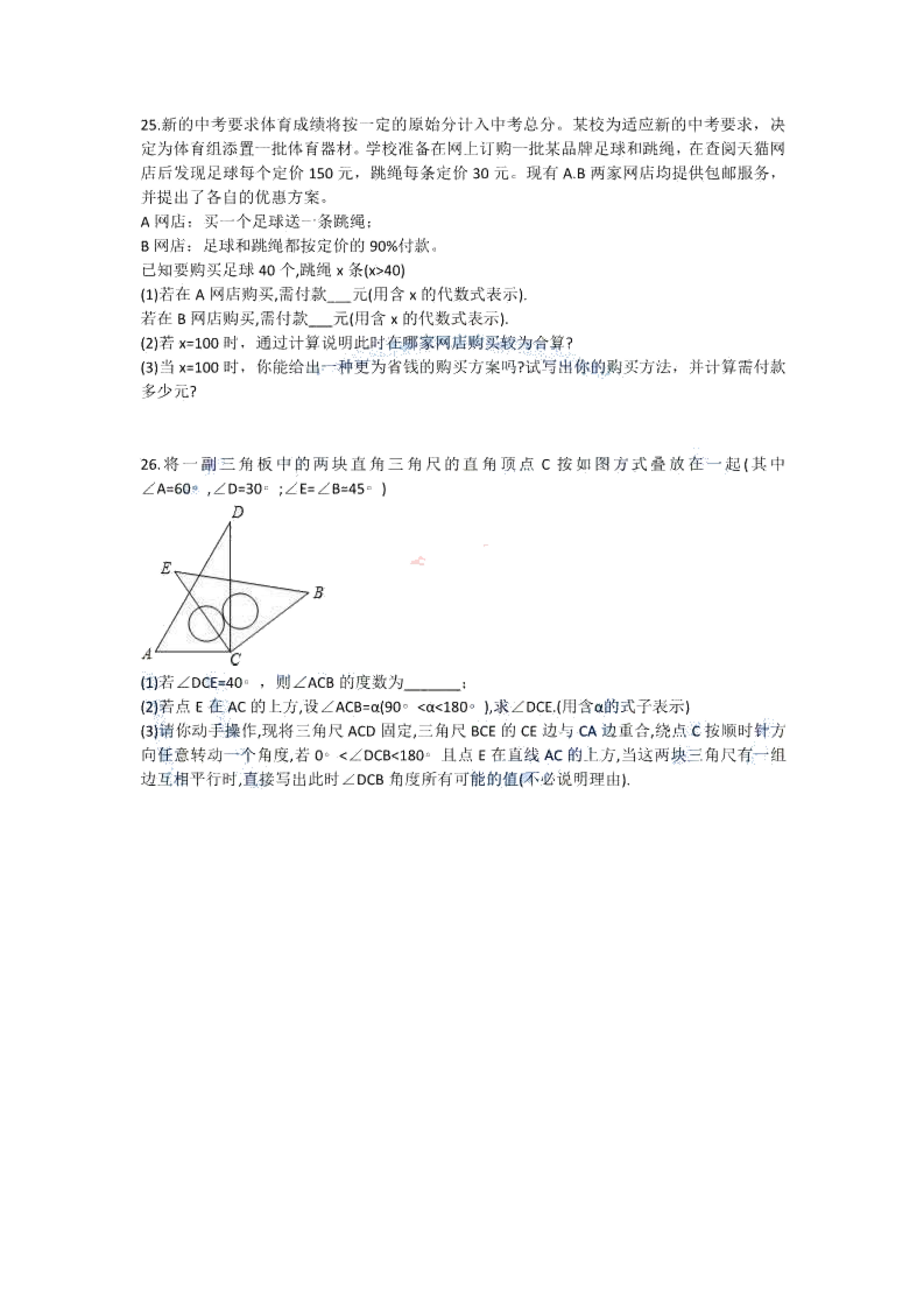 2019-2020衡阳市船山实中七年级数学上册期末试题无答案