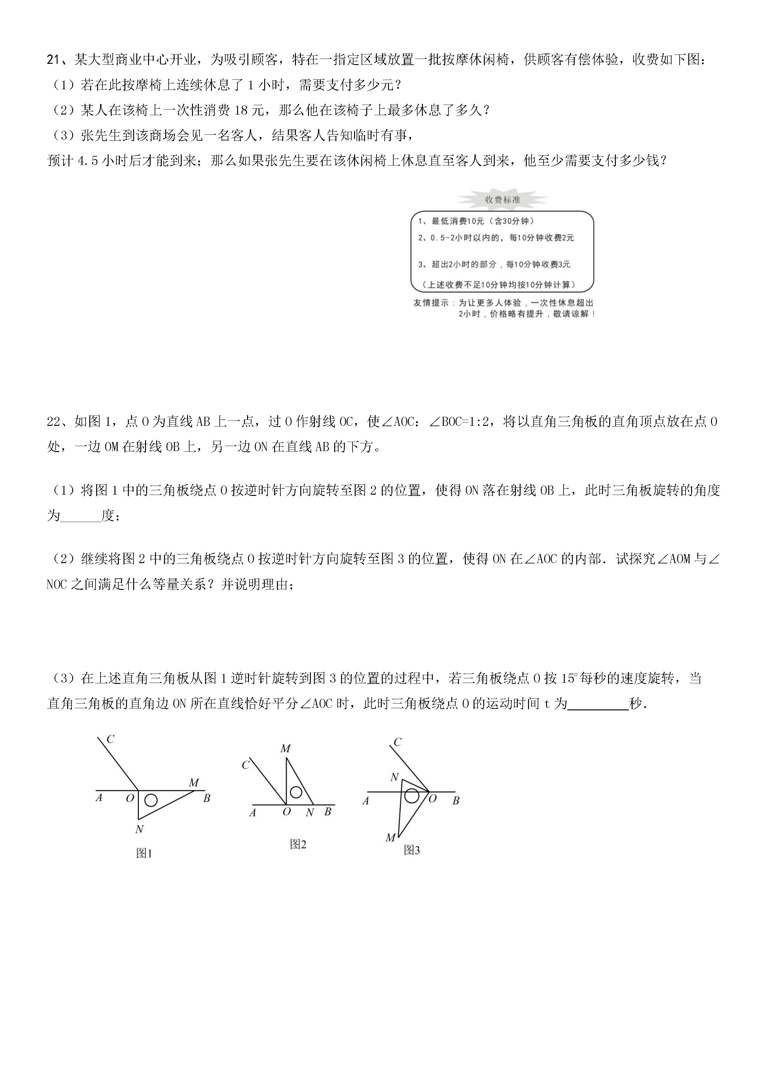 2019-2020湖北襄阳七年级数学期末试题无答案