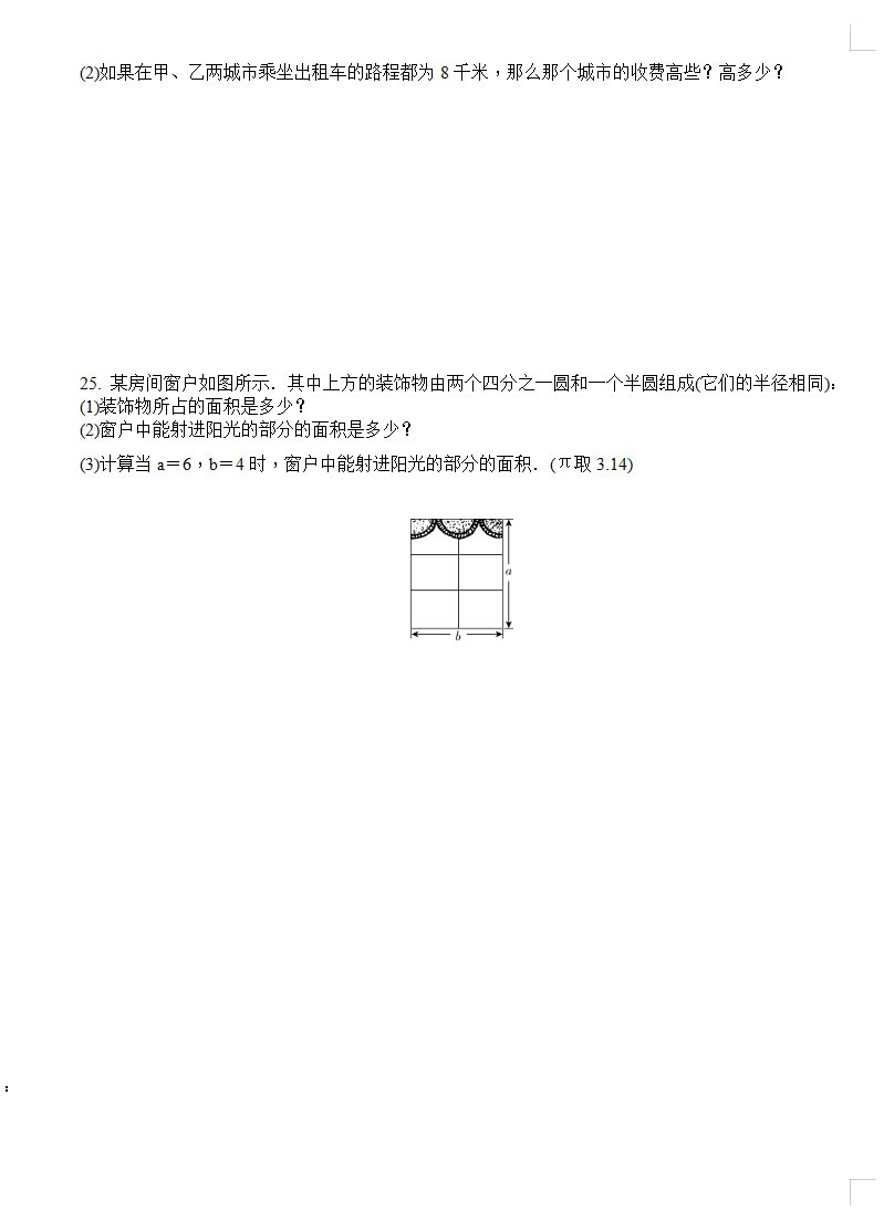 2019-2020广东东莞七年级数学期末试题含答案