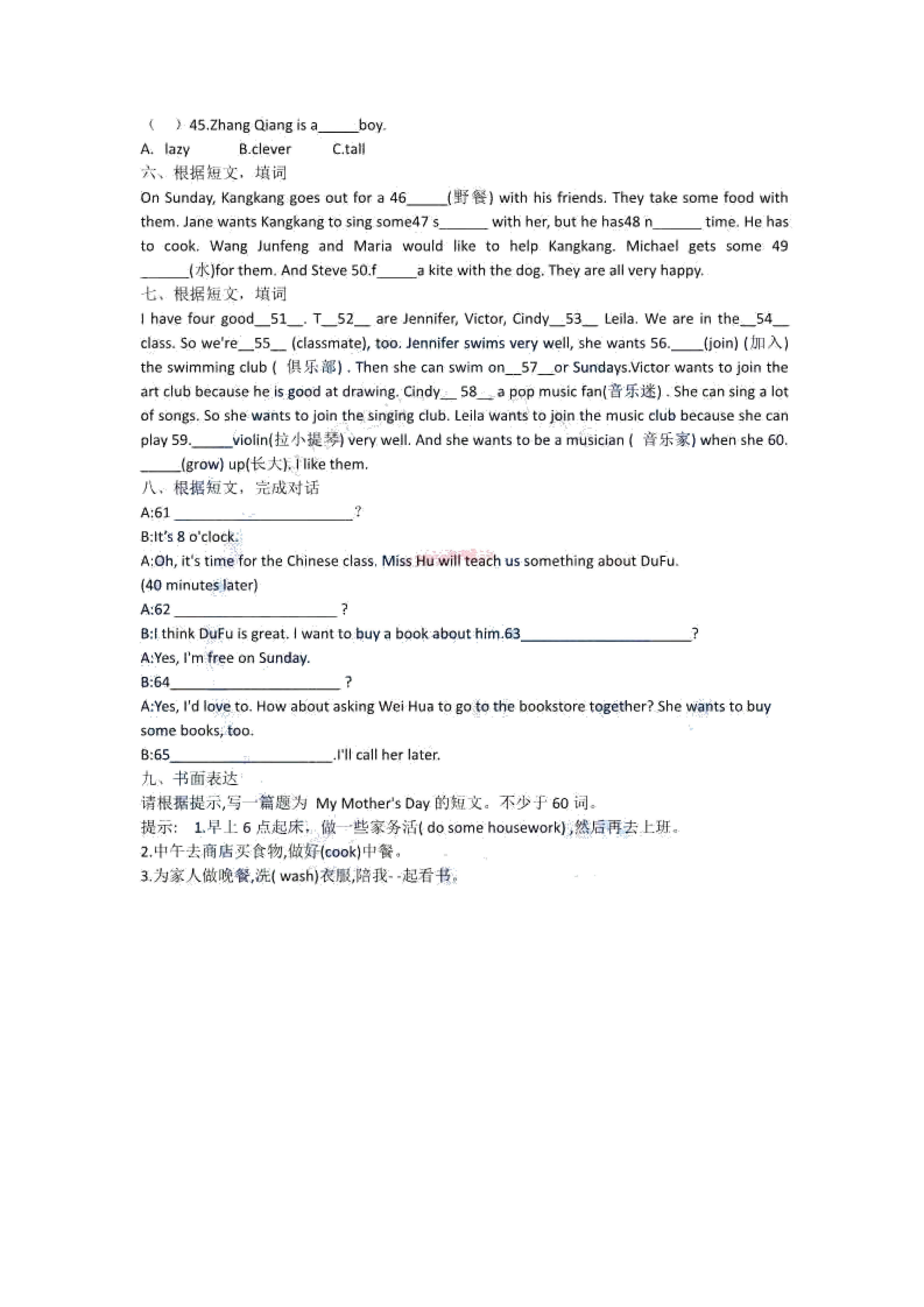 2019-2020衡阳船山实验中学七年级英语期末试题