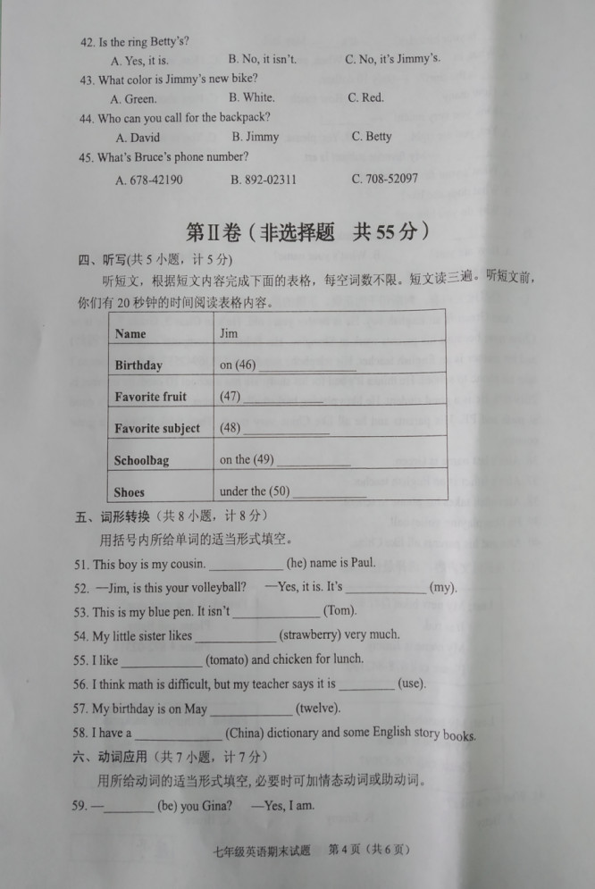 2019-2020山东兰陵县七年级英语期末试题（图片版）