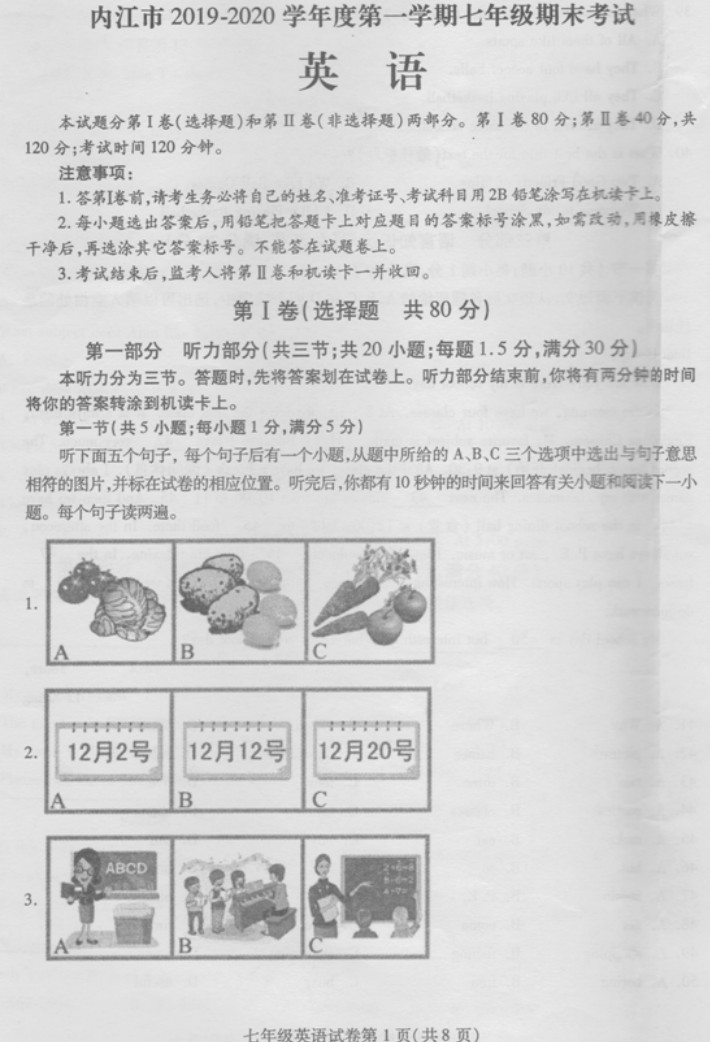 2019-2020四川内江七年级英语期末试题（图片版）